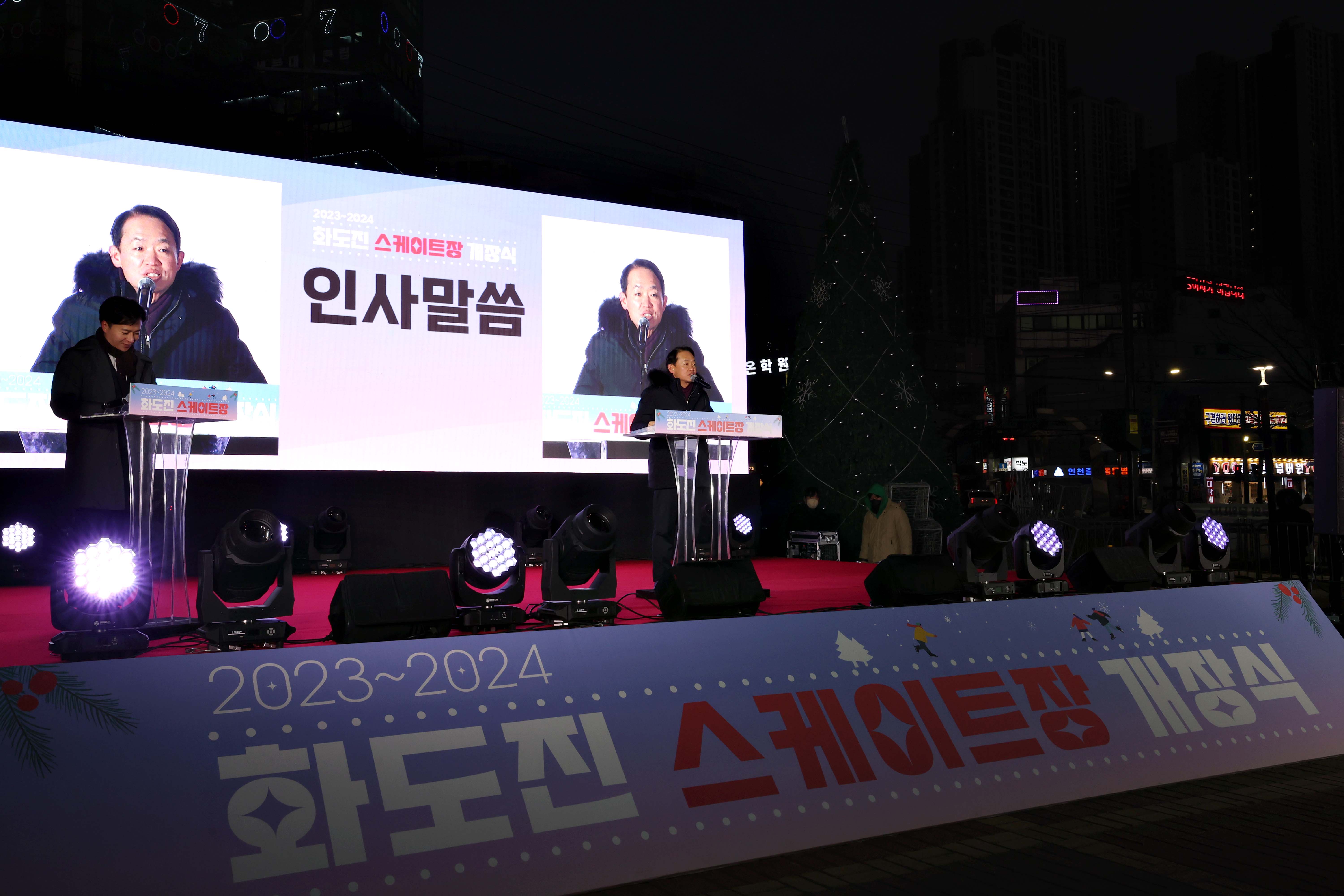 20231220_화도진스케이트장_개장식18.jpg 이미지