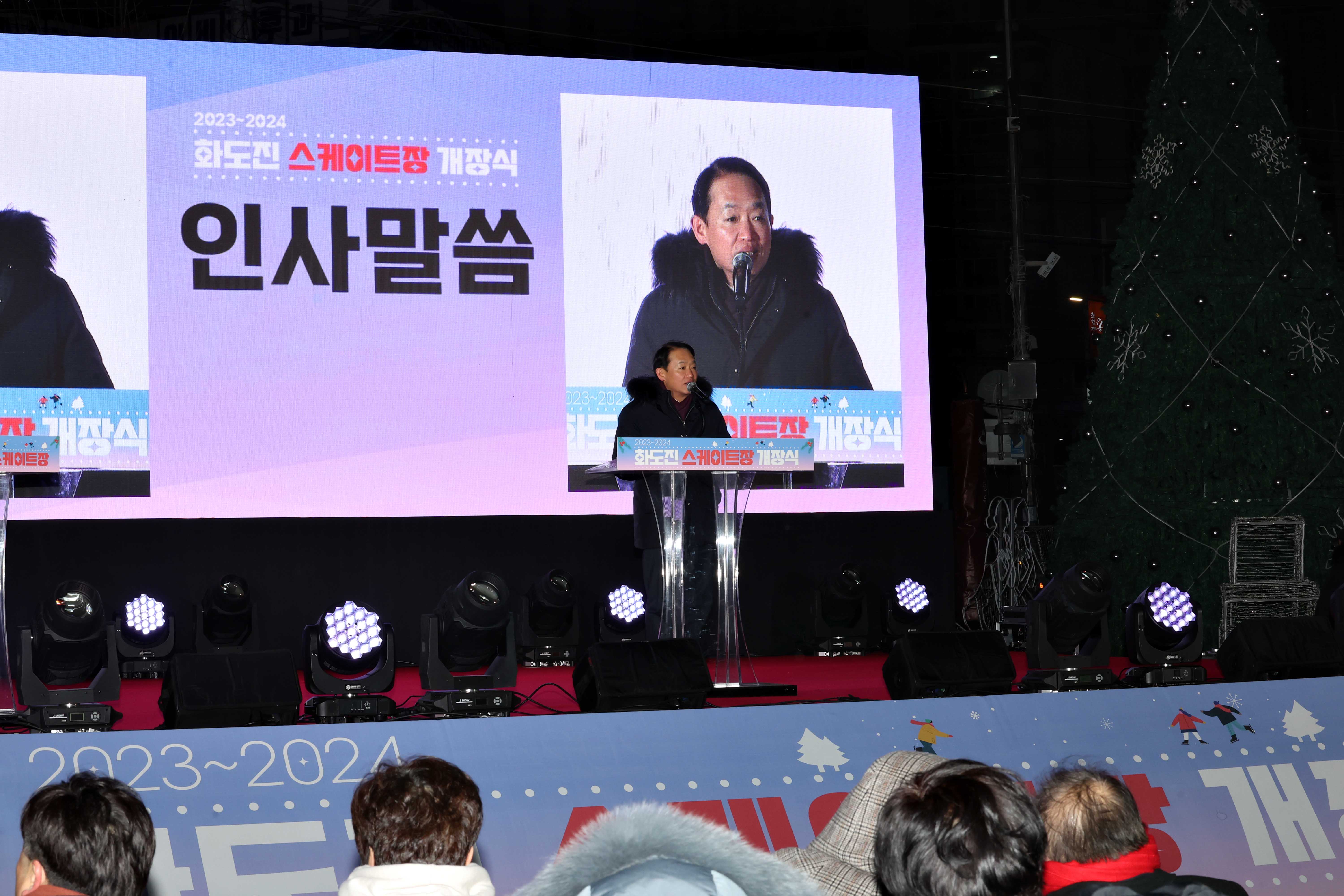 20231220_화도진스케이트장_개장식19.jpg 이미지