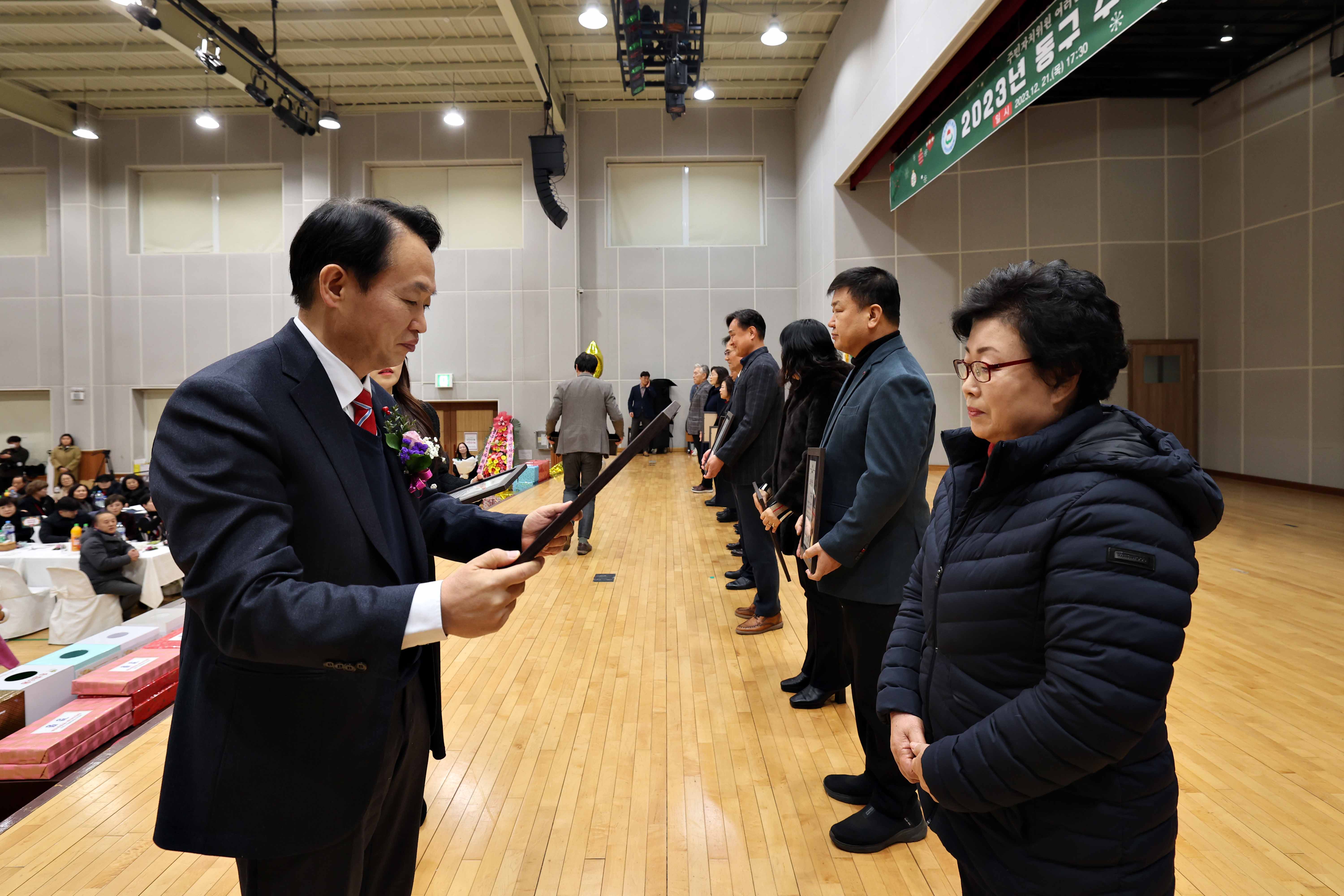20231221_2023년_동구_주민자치회_연합송년회32.jpg 이미지