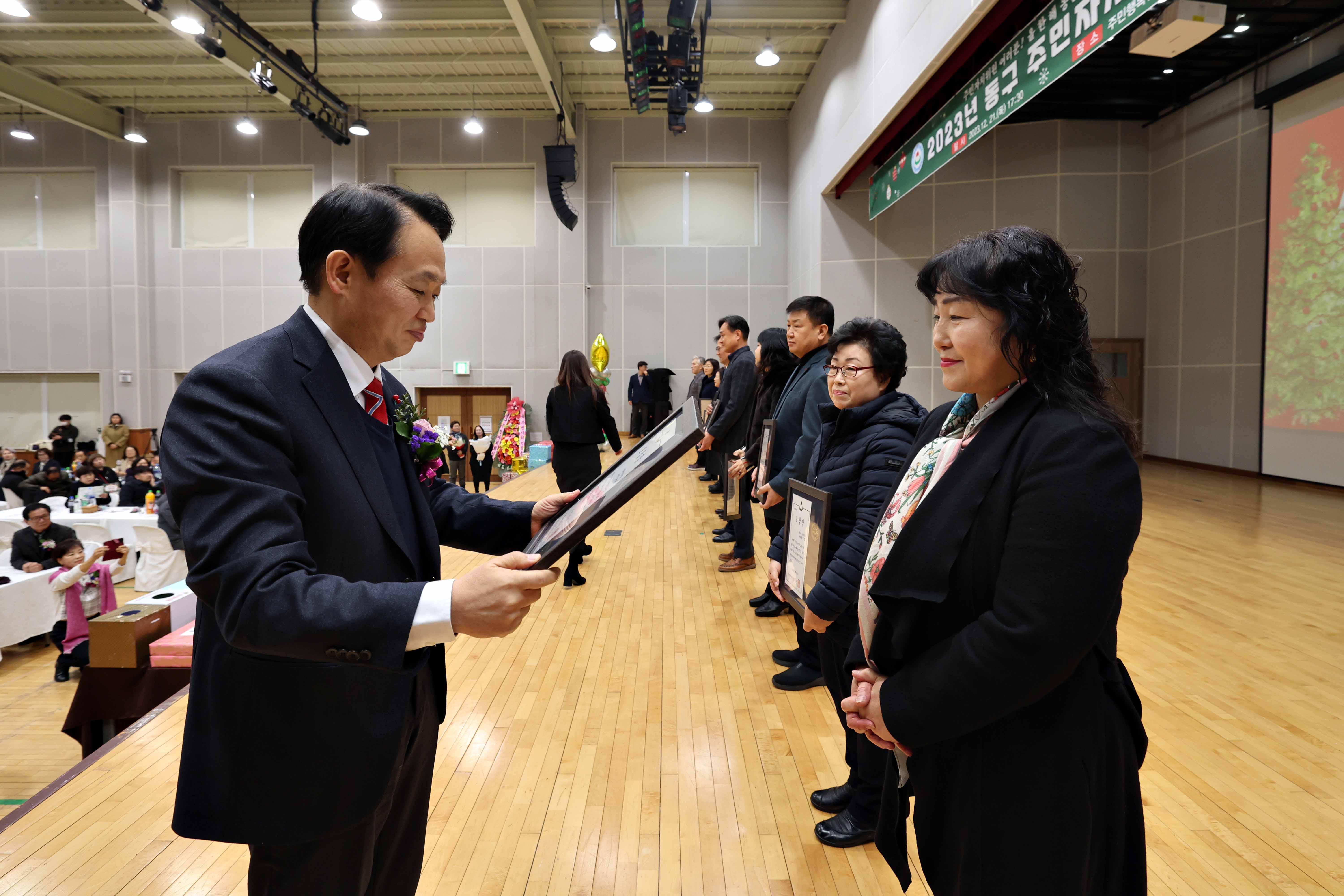 20231221_2023년_동구_주민자치회_연합송년회33.jpg 이미지