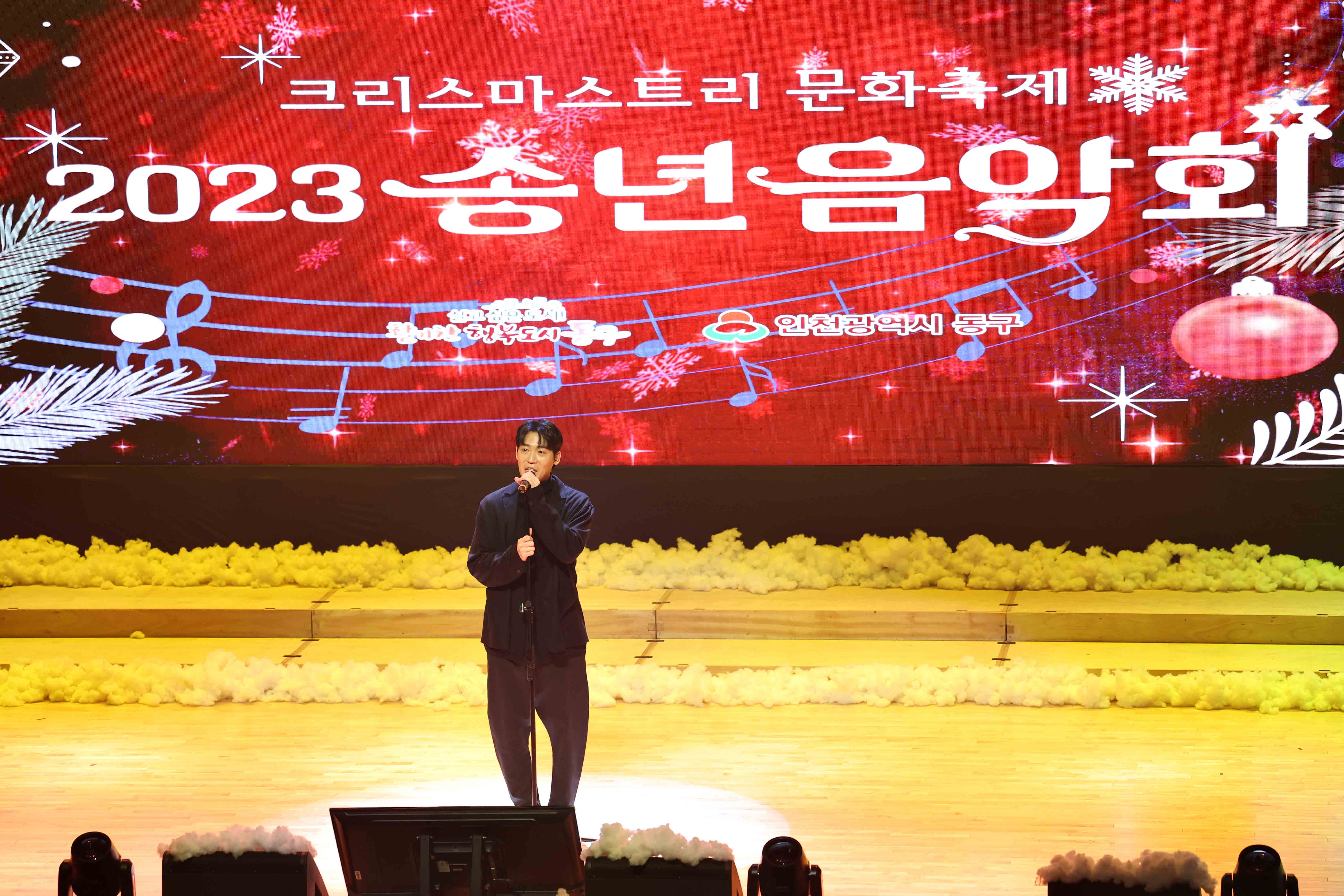 20231222_2023_송년음악회13.jpg 이미지