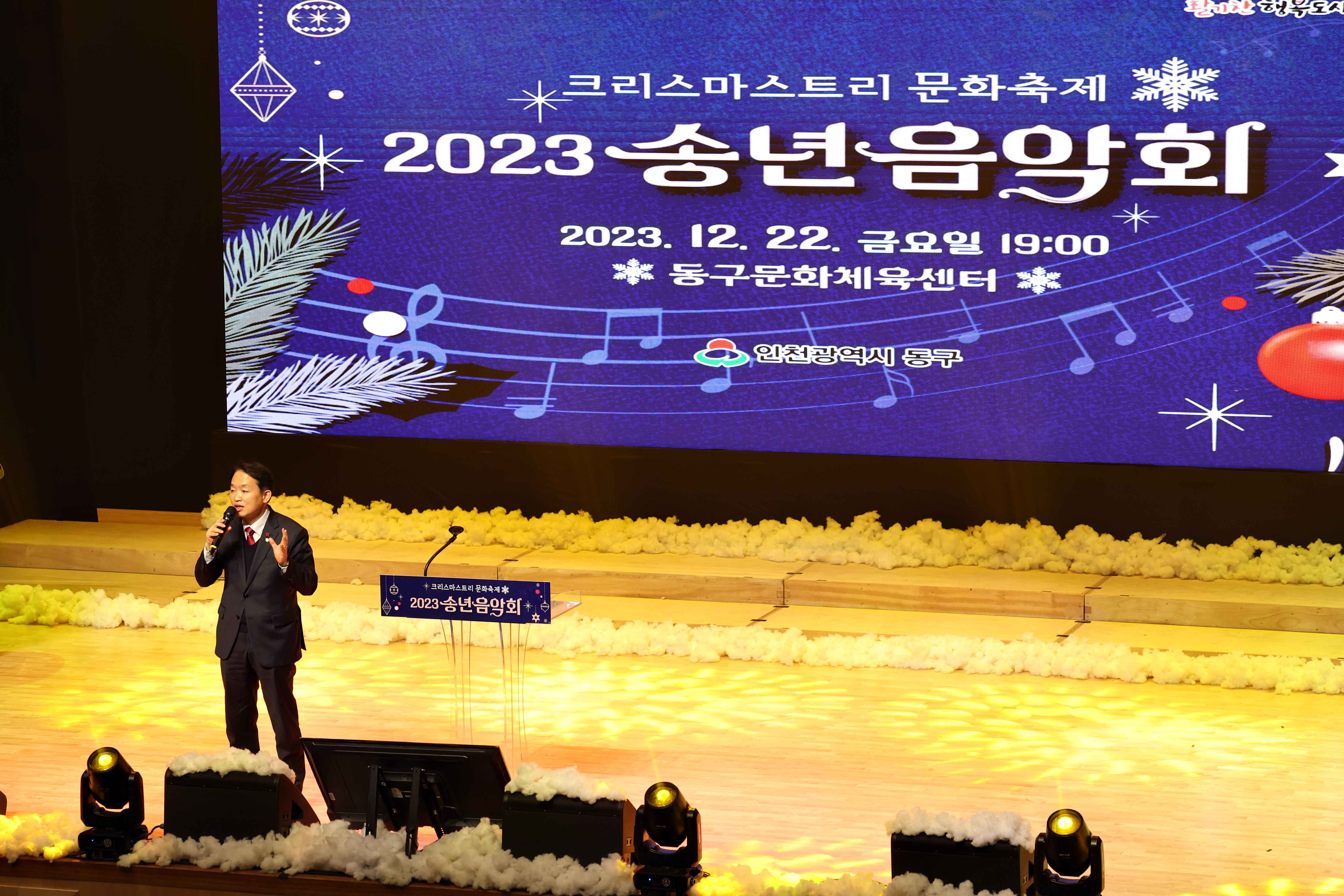 20231222_2023_송년음악회7.jpg 이미지