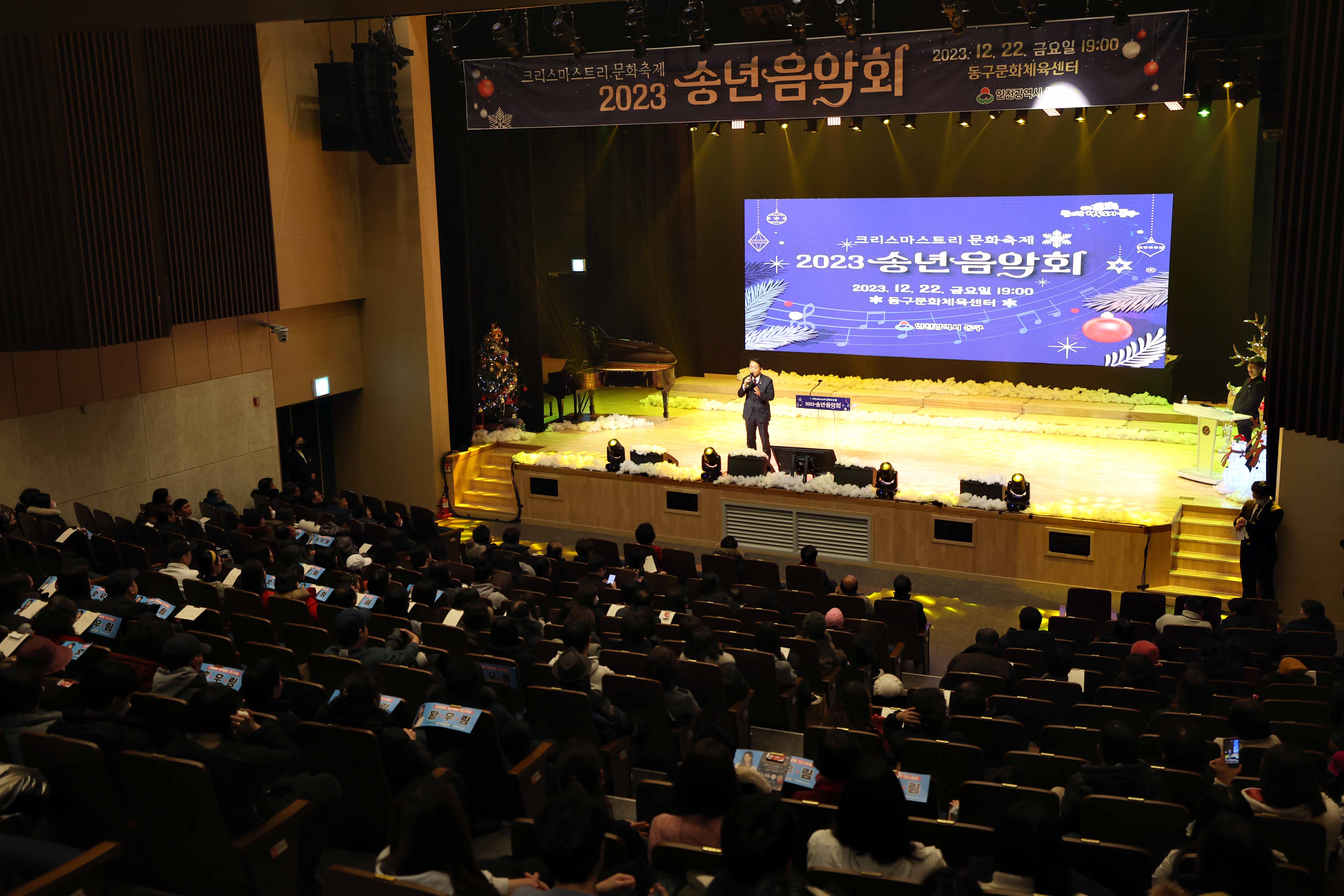 20231222_2023_송년음악회8.jpg 이미지