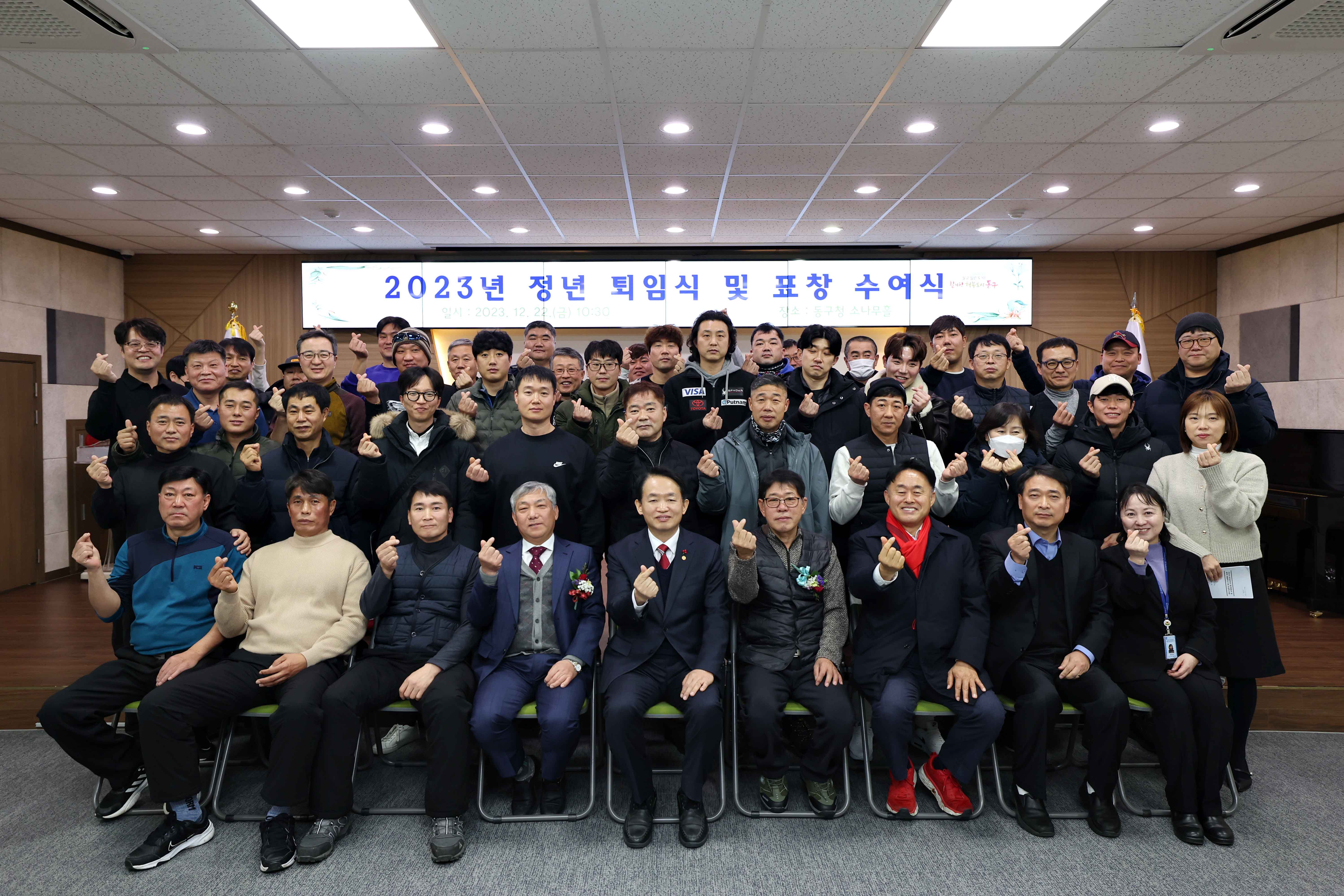 20231222_2023년_환경공무관_정년_퇴임식_및_표창_수여식1.jpg 이미지