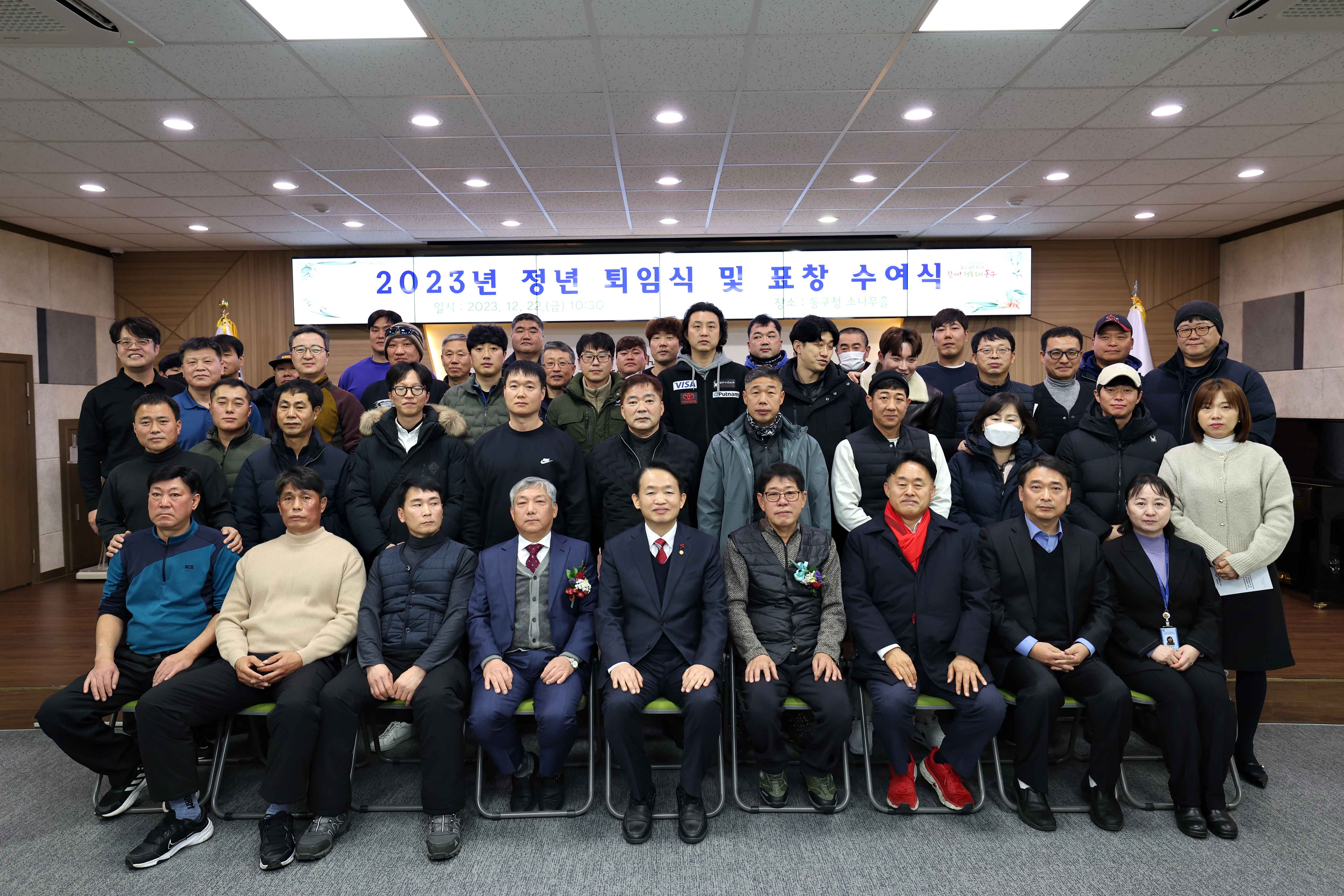 20231222_2023년_환경공무관_정년_퇴임식_및_표창_수여식2.jpg 이미지