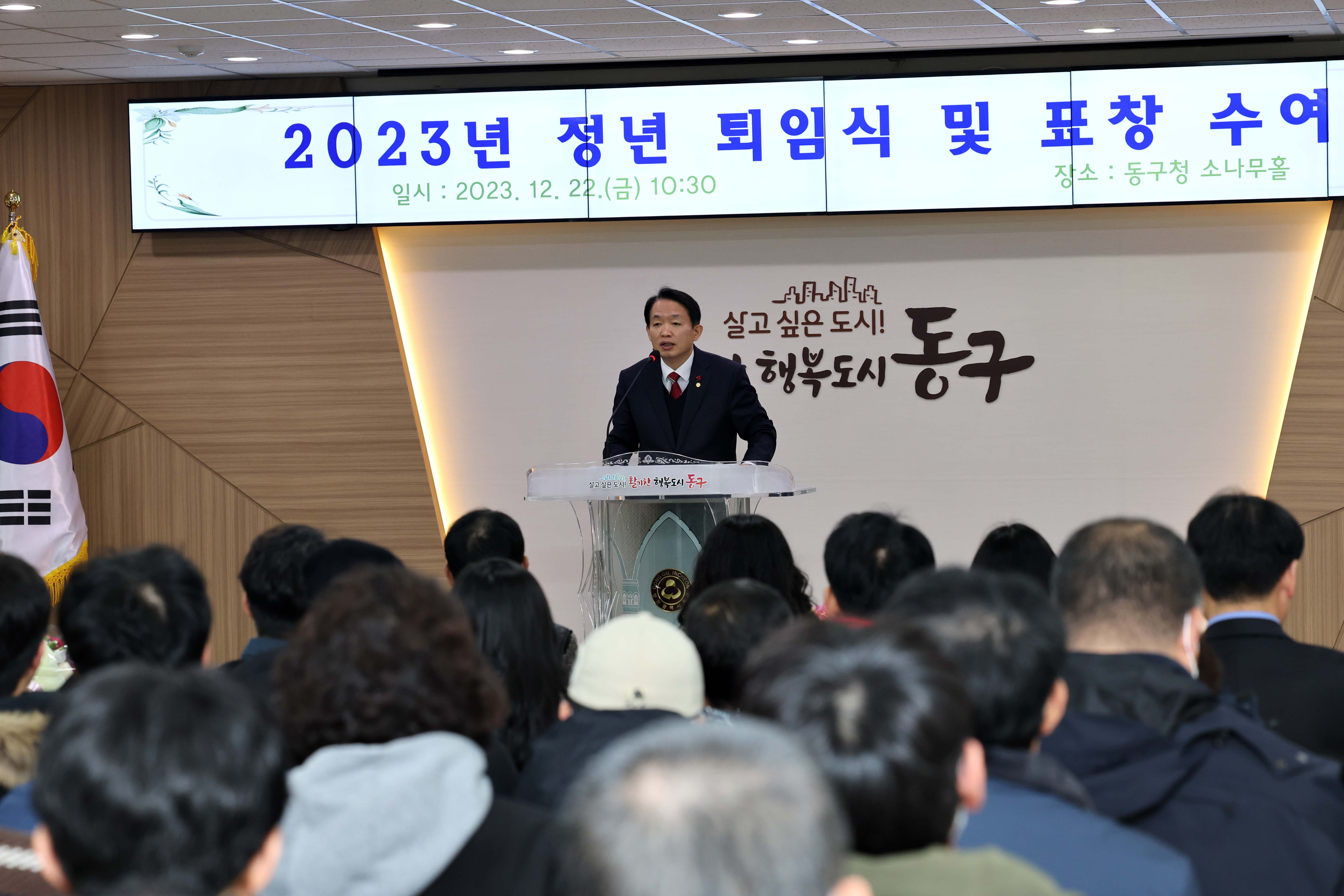 20231222_2023년_환경공무관_정년_퇴임식_및_표창_수여식3.jpg 이미지