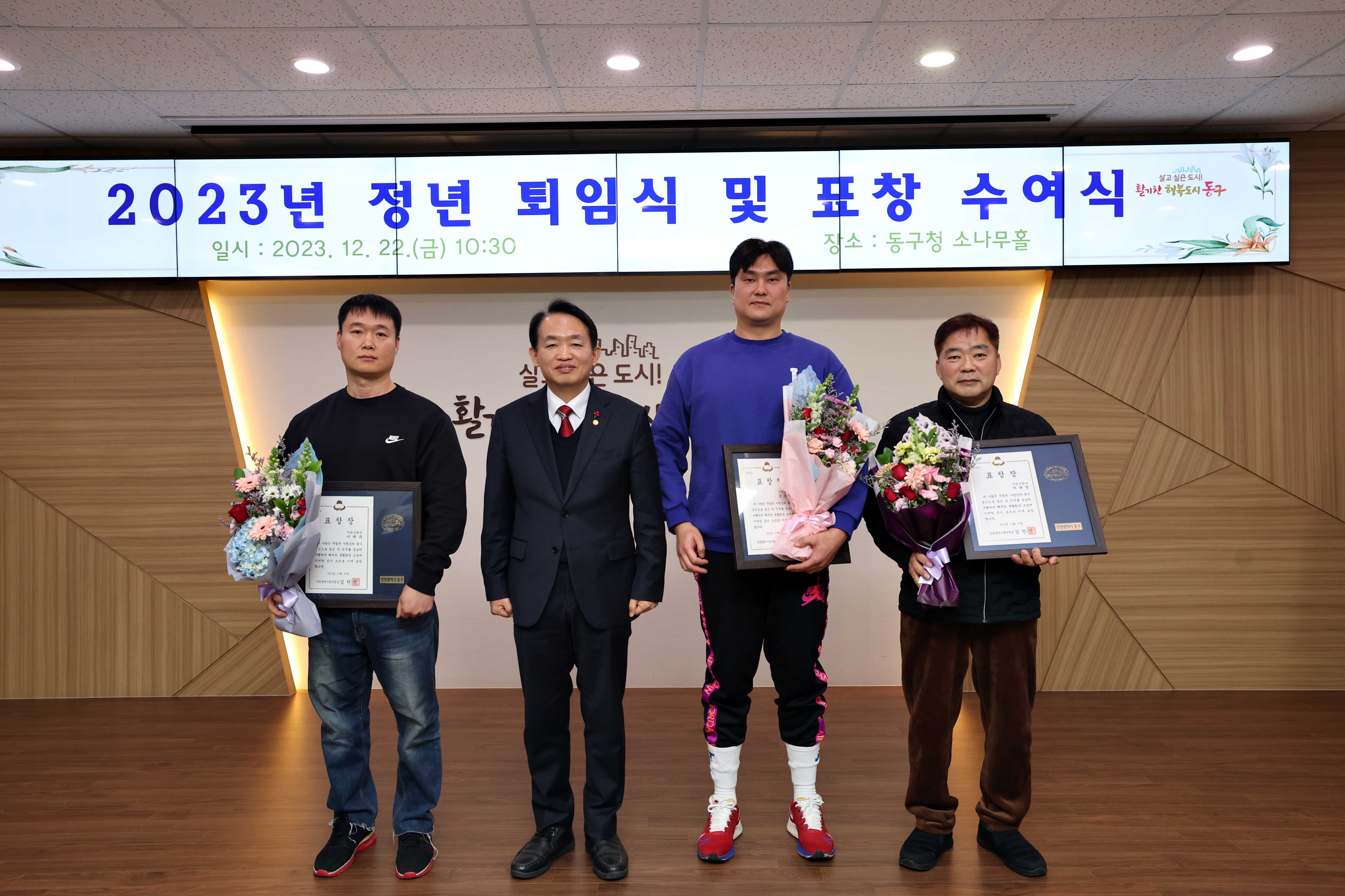 20231222_2023년_환경공무관_정년_퇴임식_및_표창_수여식5.jpg 이미지