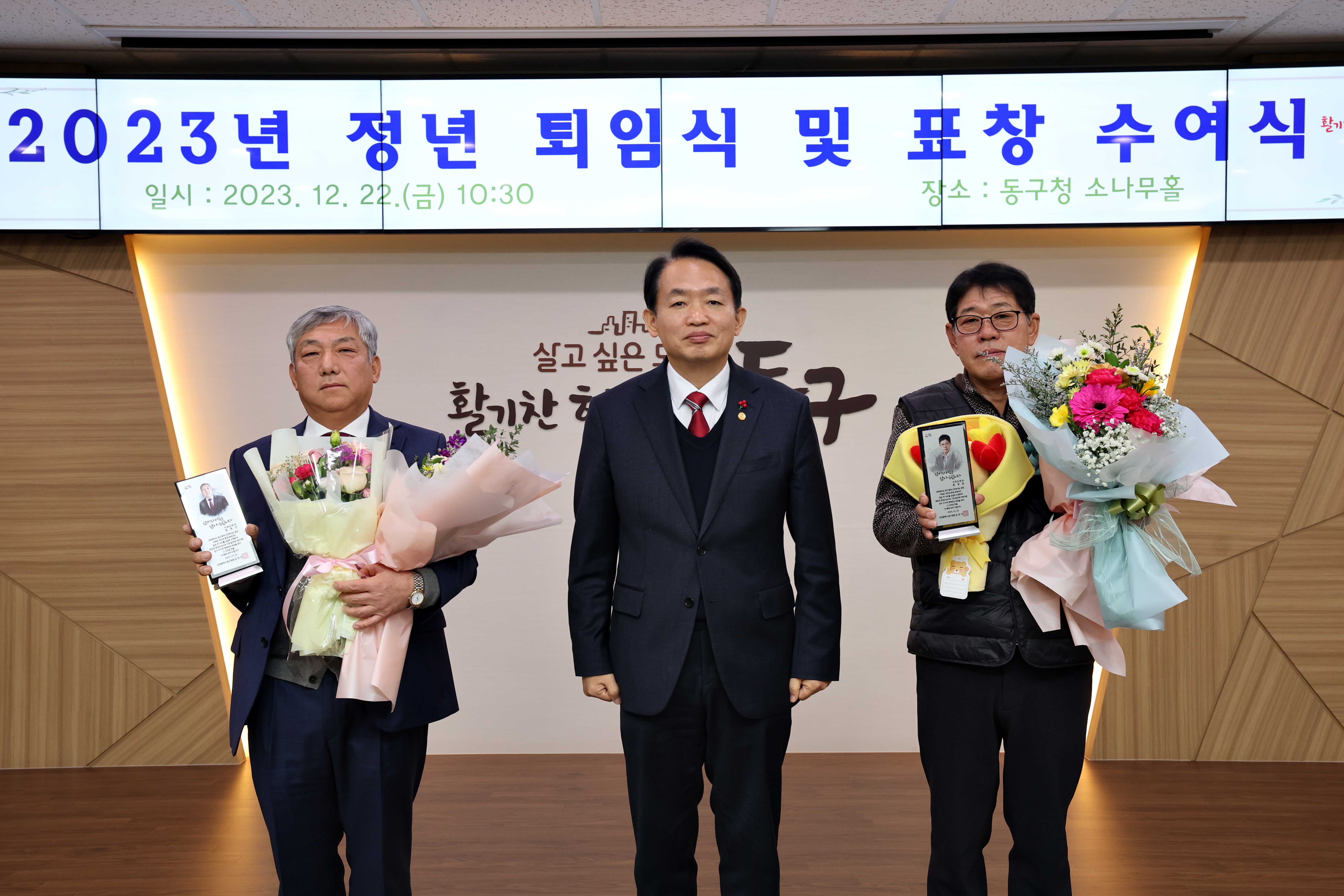 20231222_2023년_환경공무관_정년_퇴임식_및_표창_수여식8.jpg 이미지