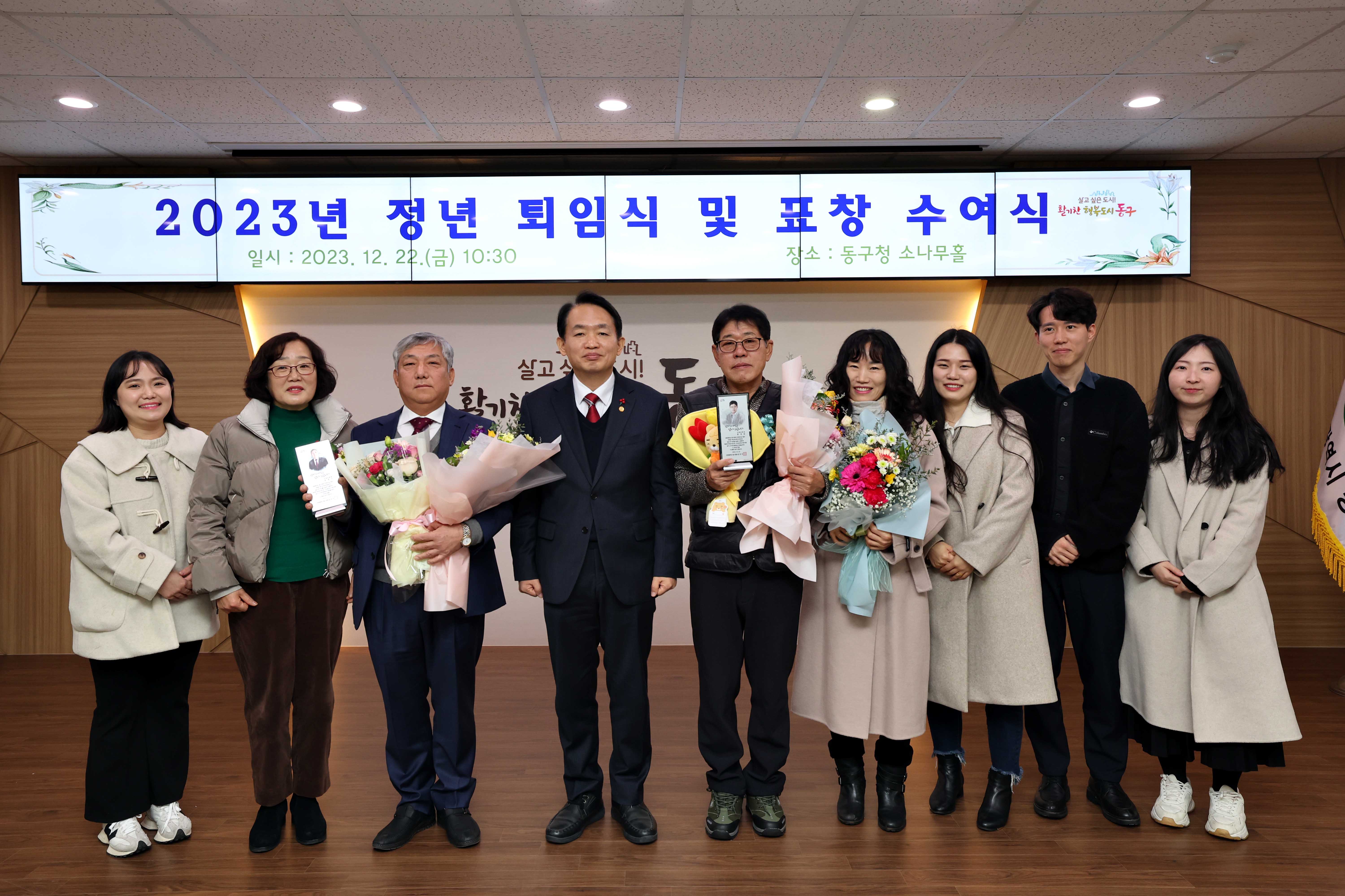 20231222_2023년_환경공무관_정년_퇴임식_및_표창_수여식9.jpg 이미지
