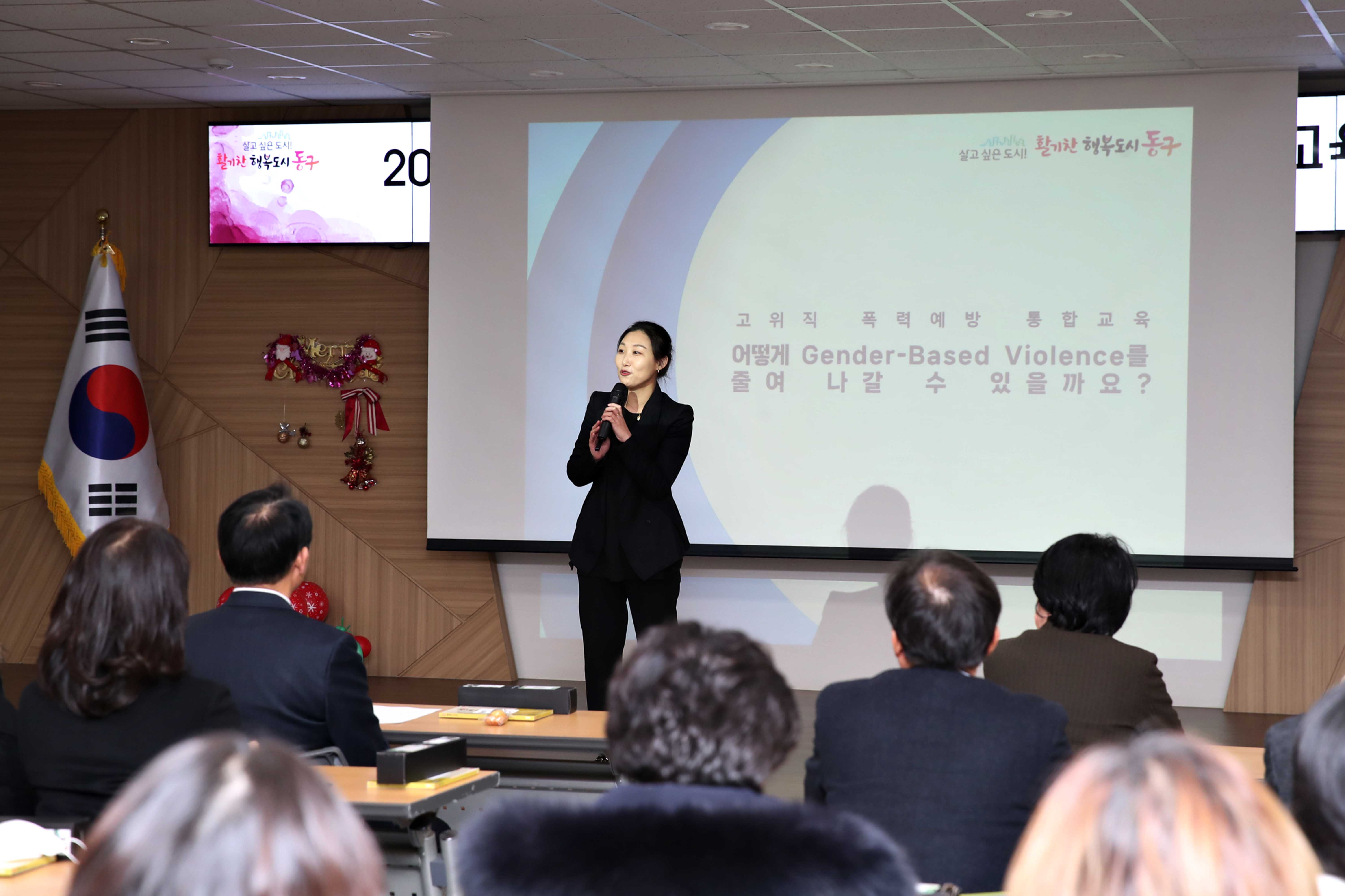 20231222_2023년도_간부공무원_성희롱_성폭력_예방_교육3.jpg 이미지