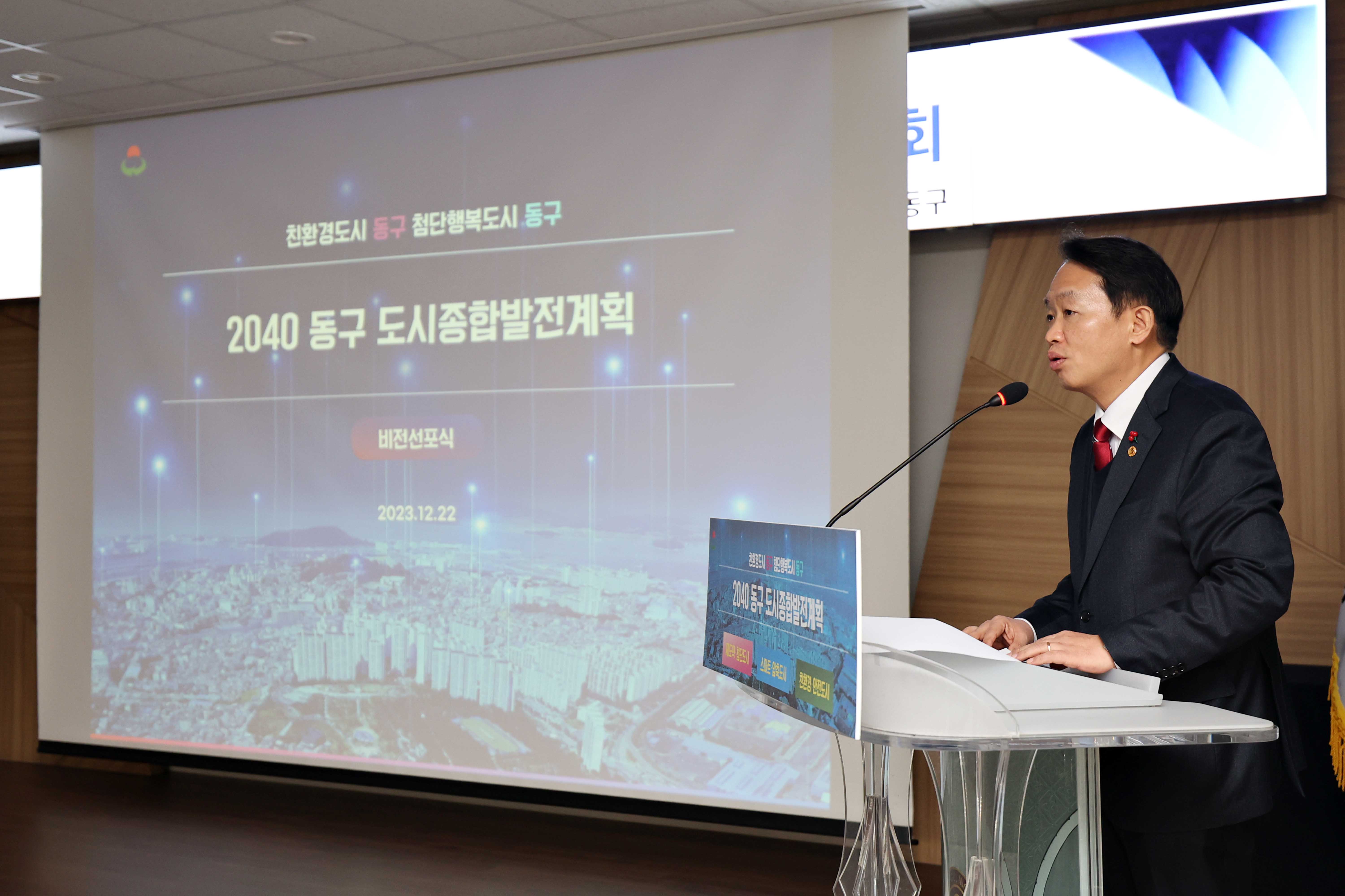 20231222_동구_스마트시티_구축_산학관_기본업무협약10.jpg 이미지