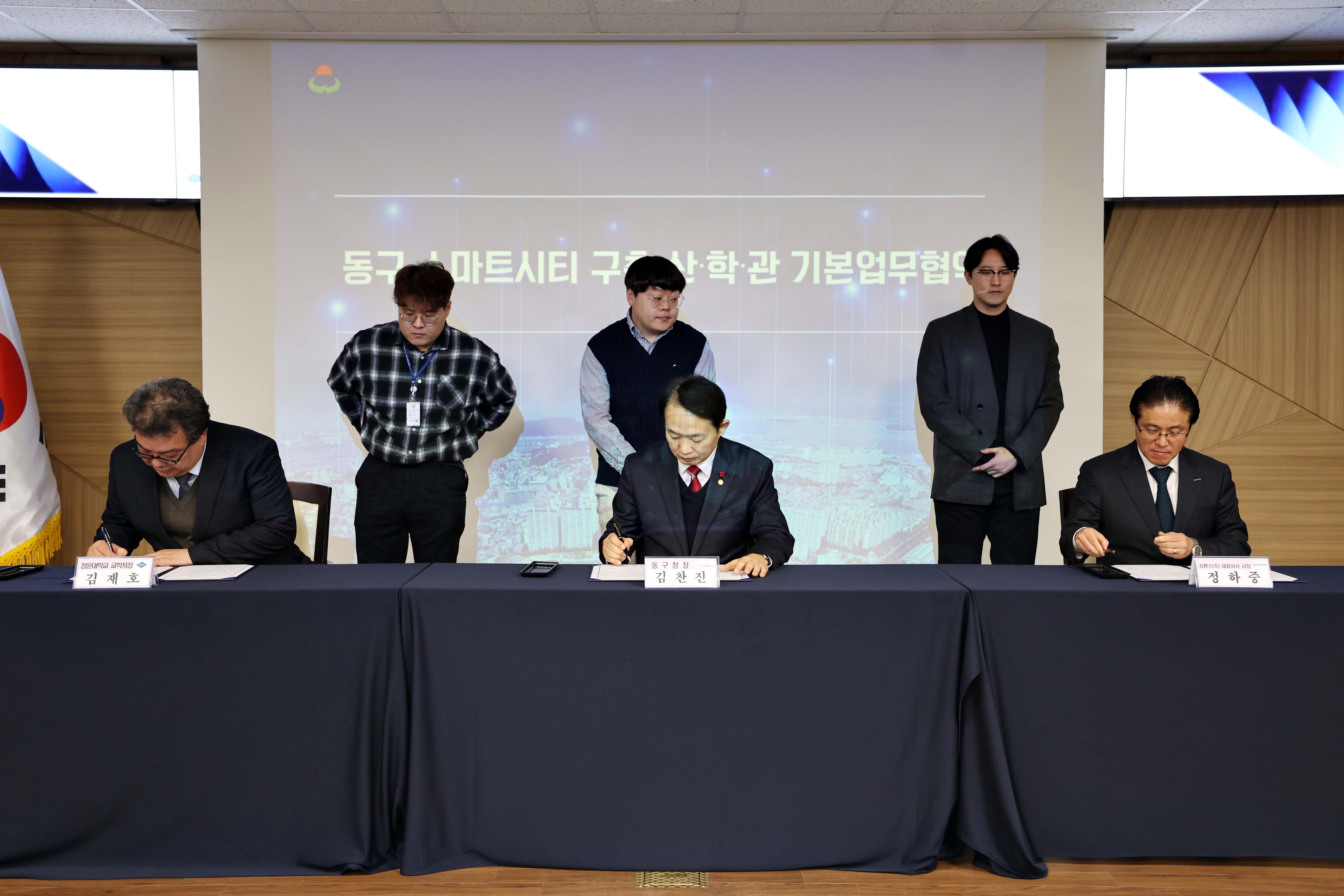 20231222_동구_스마트시티_구축_산학관_기본업무협약4.jpg 이미지