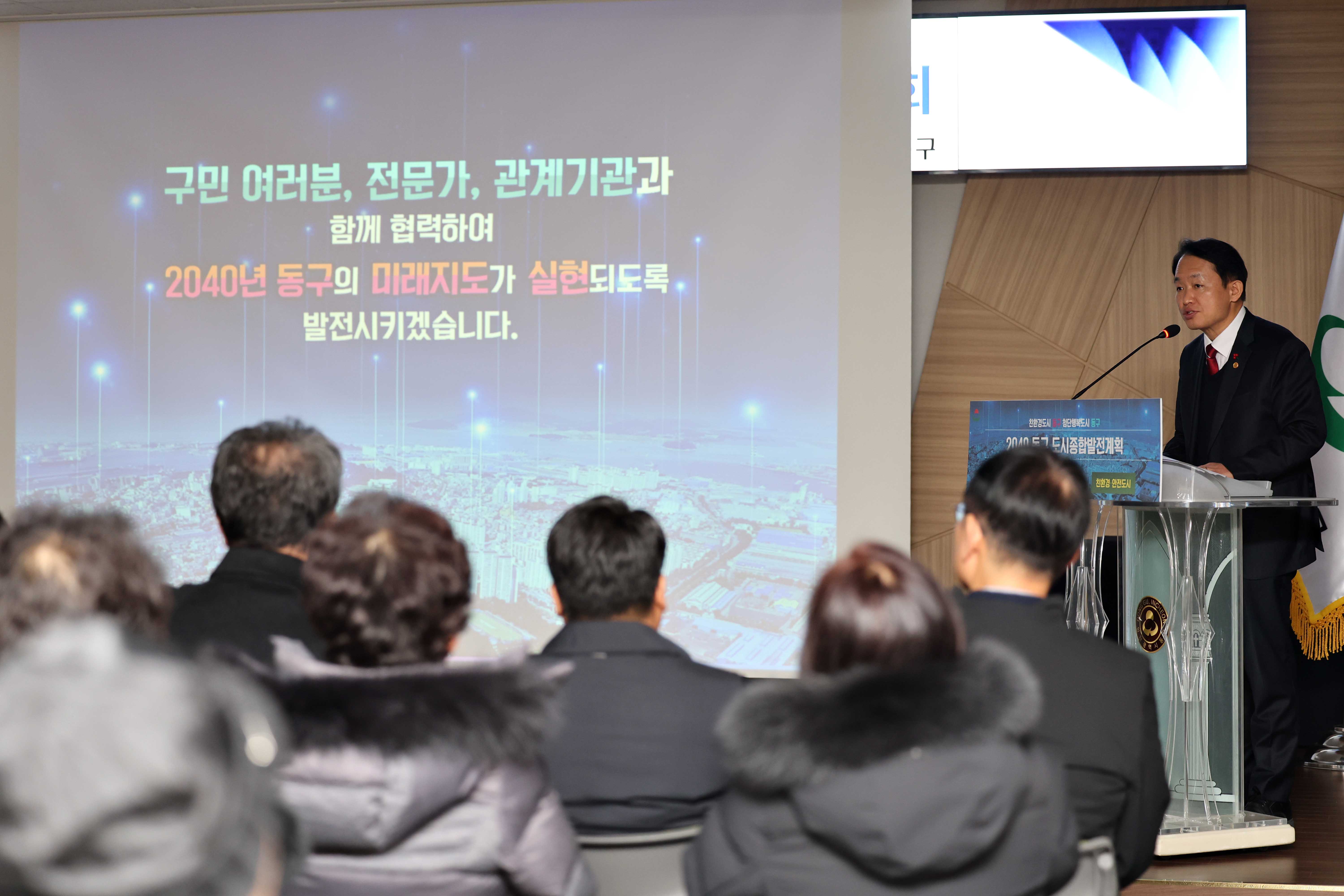 20231222_동구_스마트시티_구축_산학관_기본업무협약6.jpg 이미지