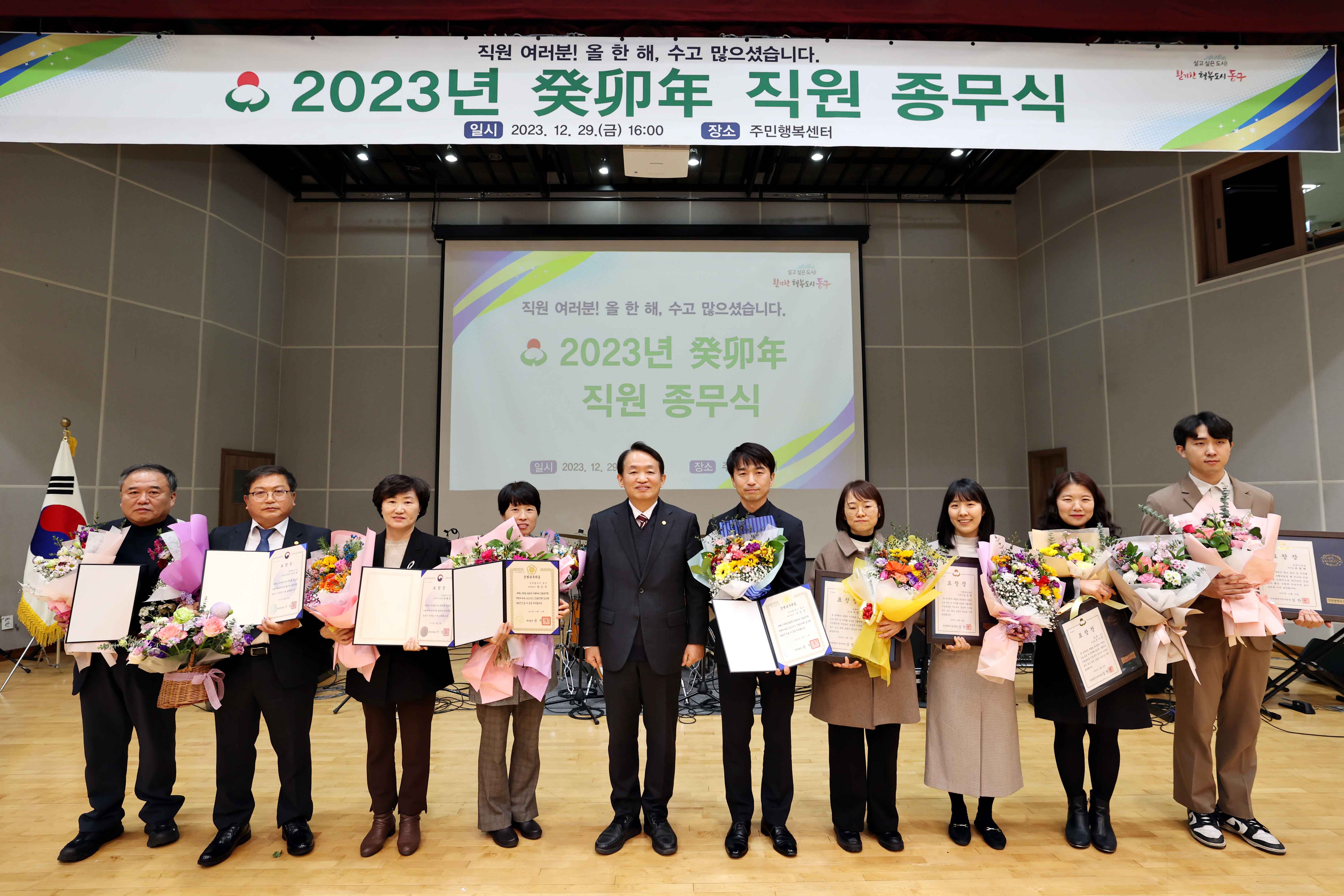 20231229_2023년_직원_종무식16.jpg 이미지