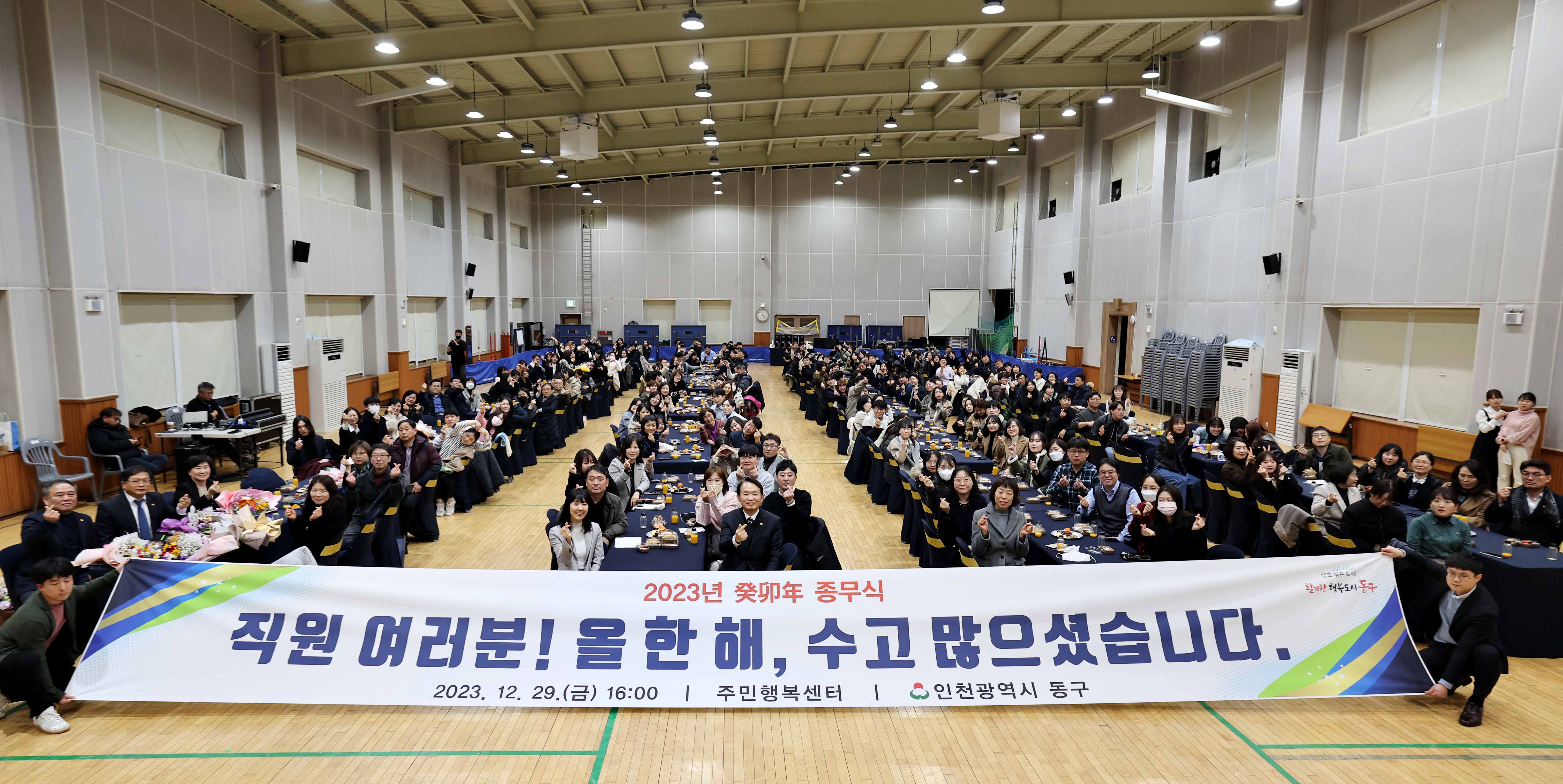 20231229_2023년_직원_종무식2.jpg 이미지