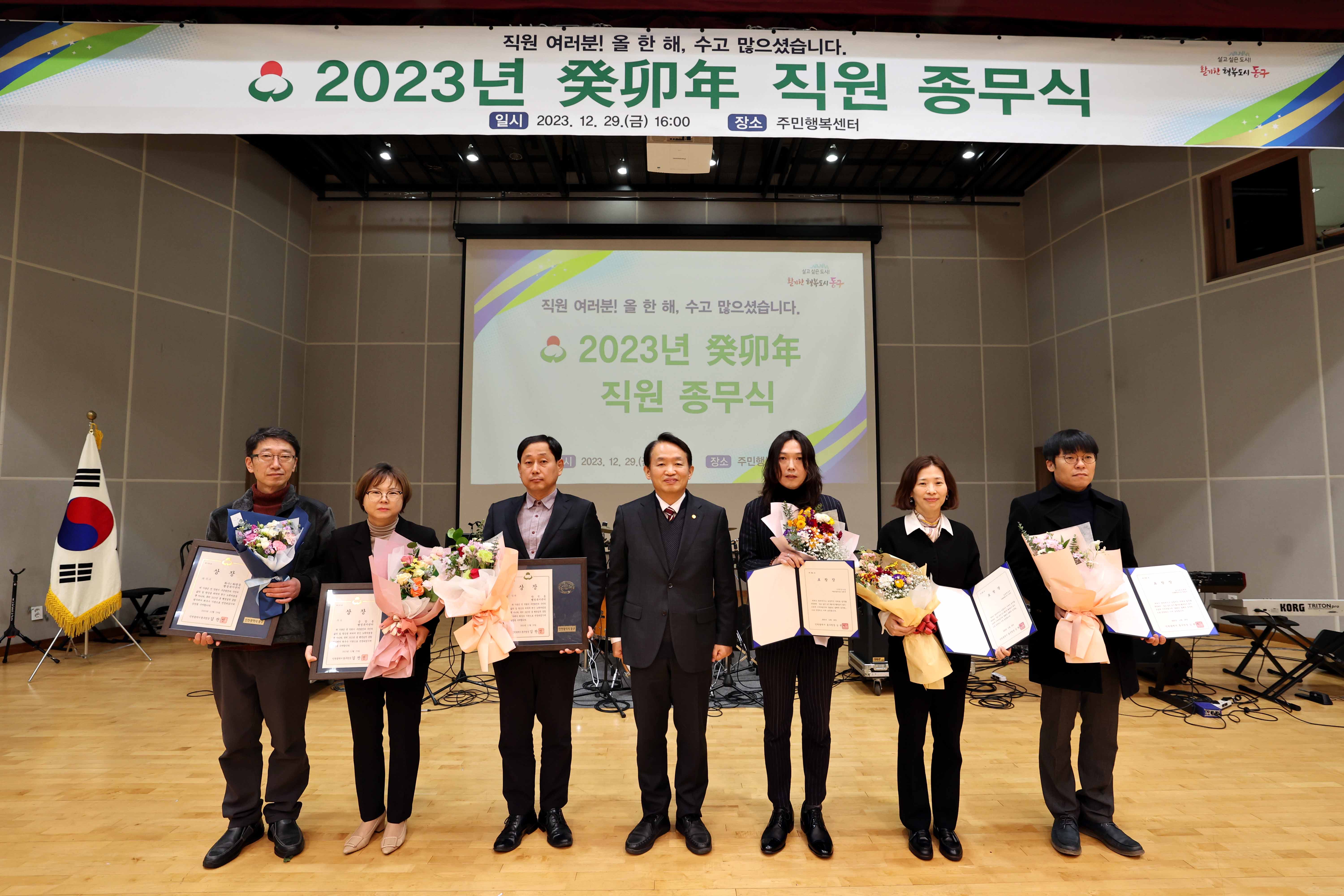 20231229_2023년_직원_종무식23.jpg 이미지