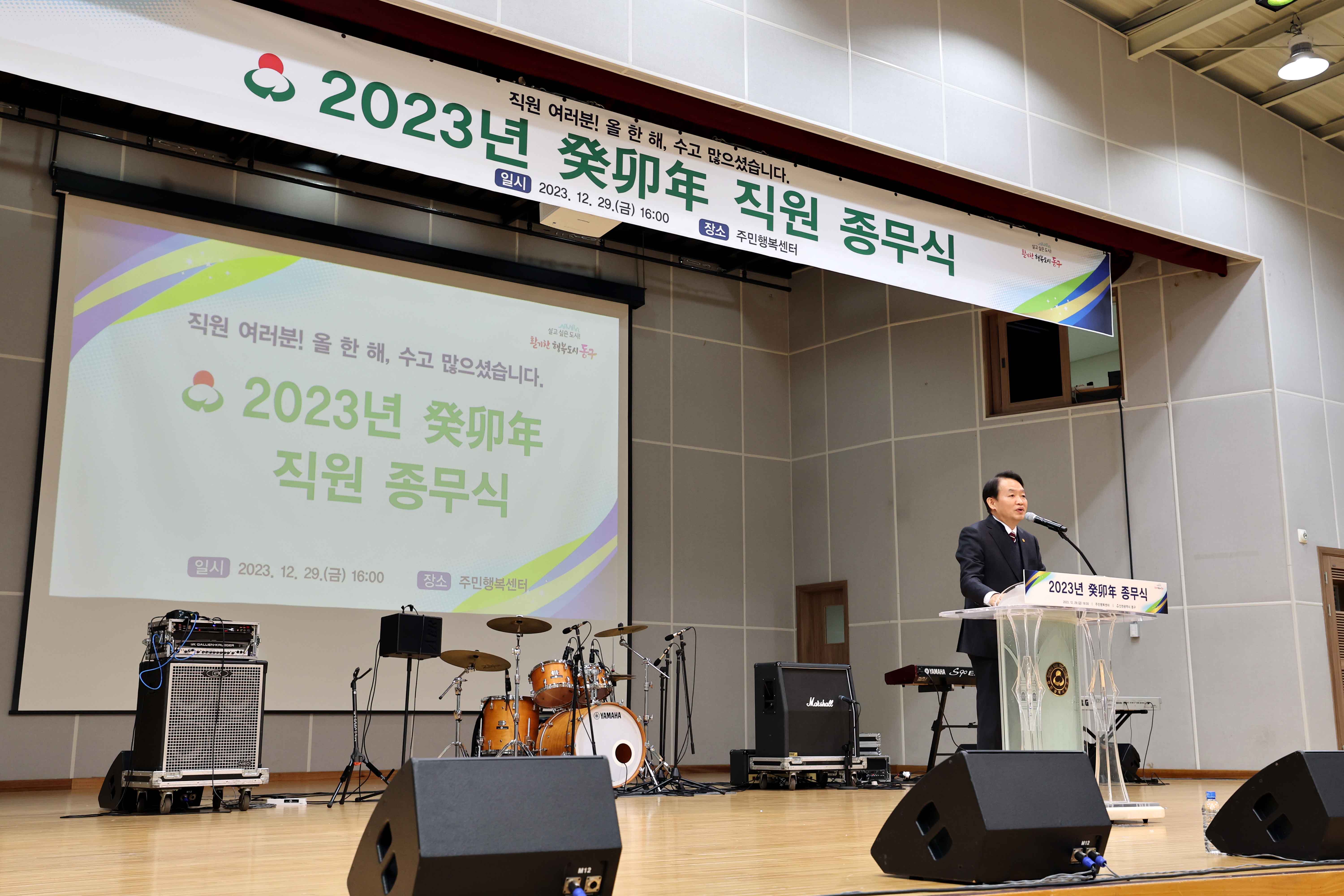 20231229_2023년_직원_종무식24.jpg 이미지