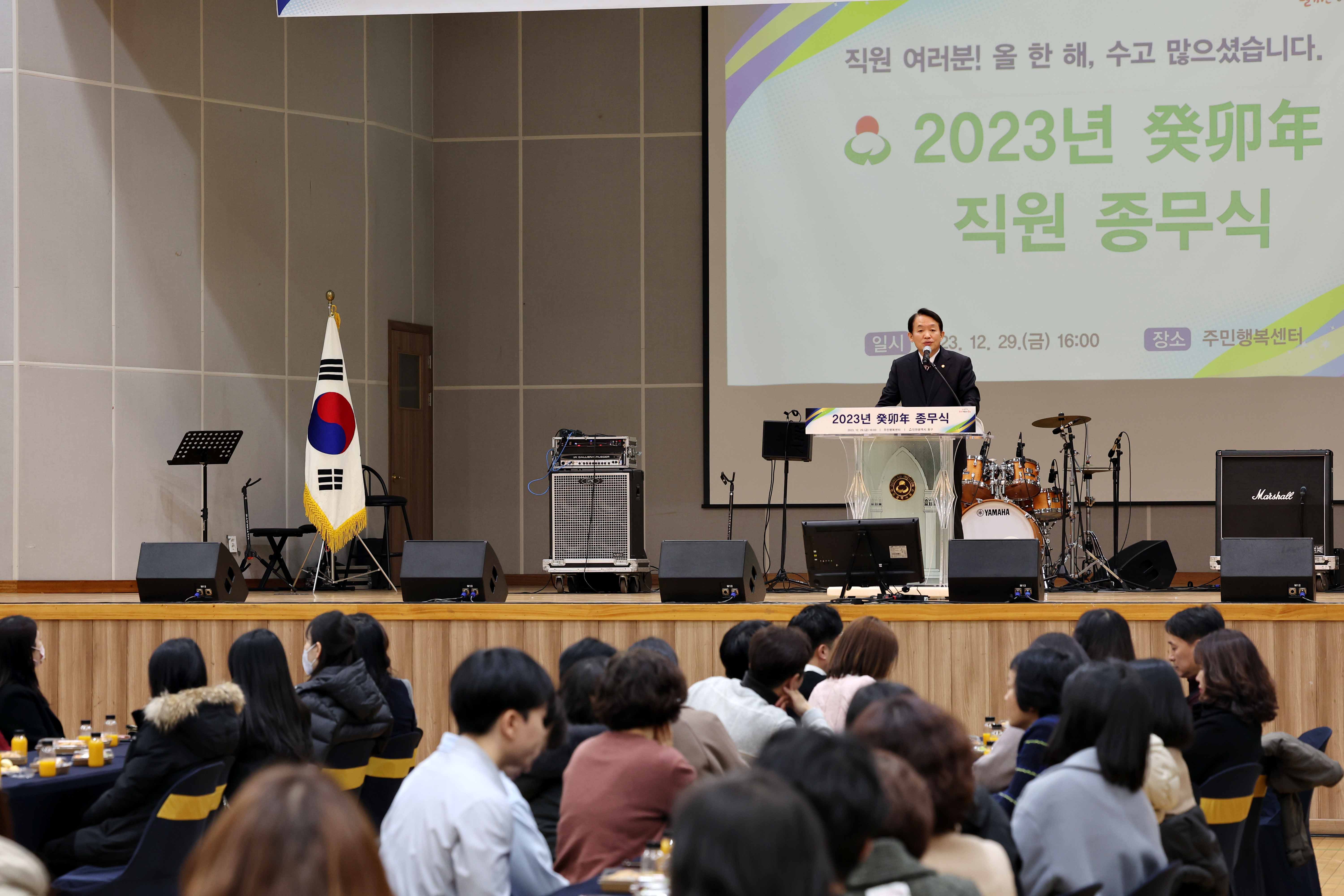 20231229_2023년_직원_종무식27.jpg 이미지