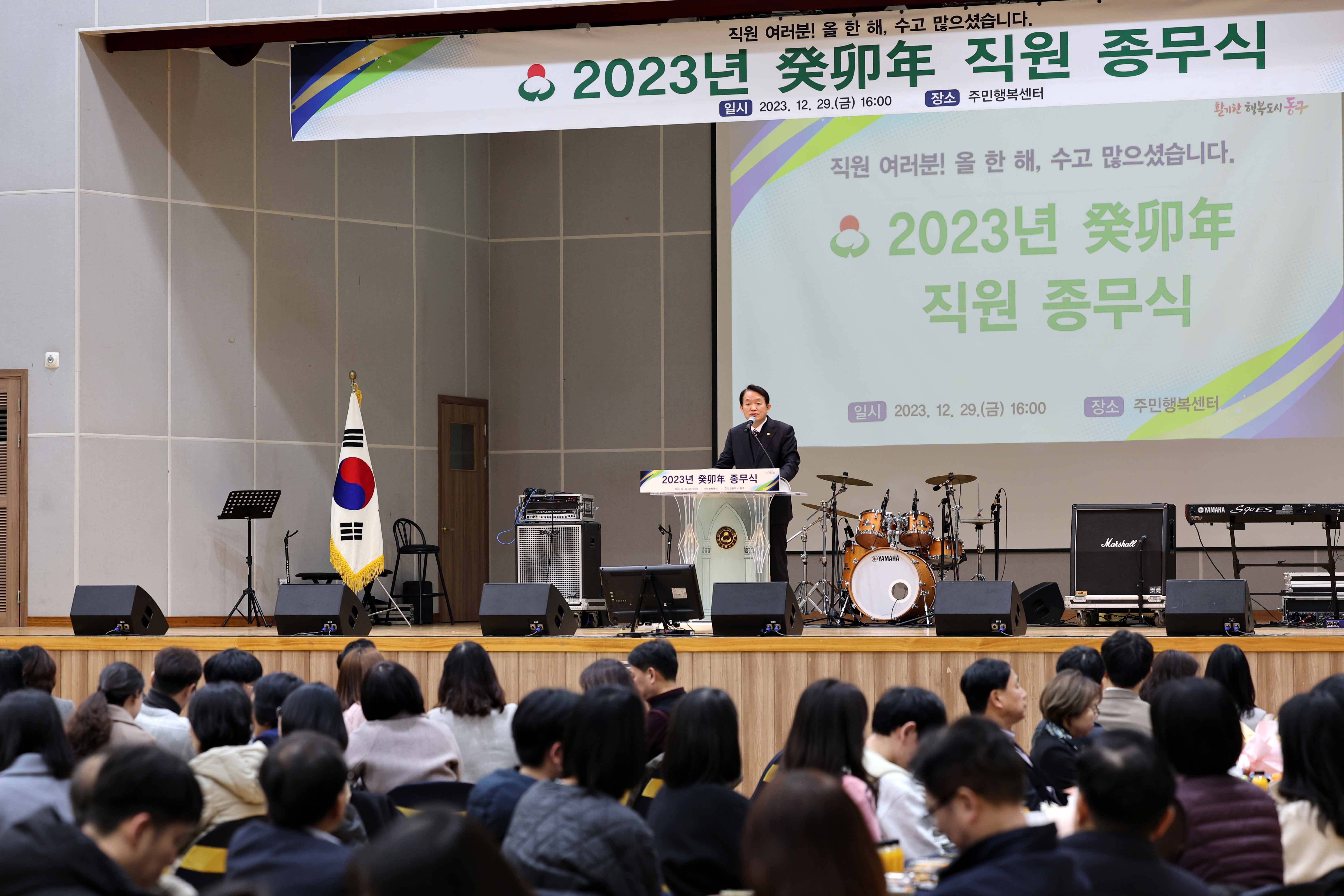 20231229_2023년_직원_종무식28.jpg 이미지