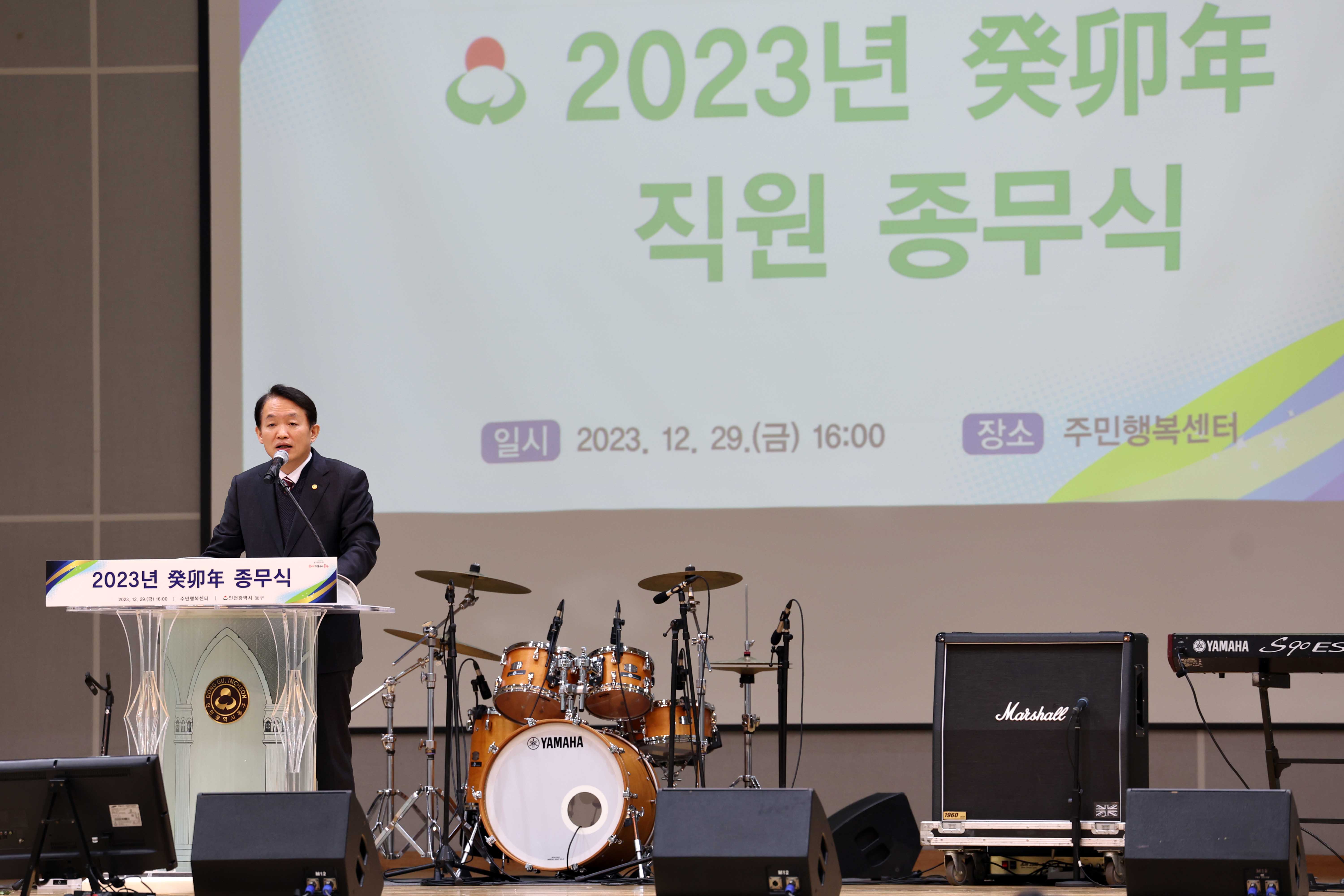 20231229_2023년_직원_종무식29.jpg 이미지