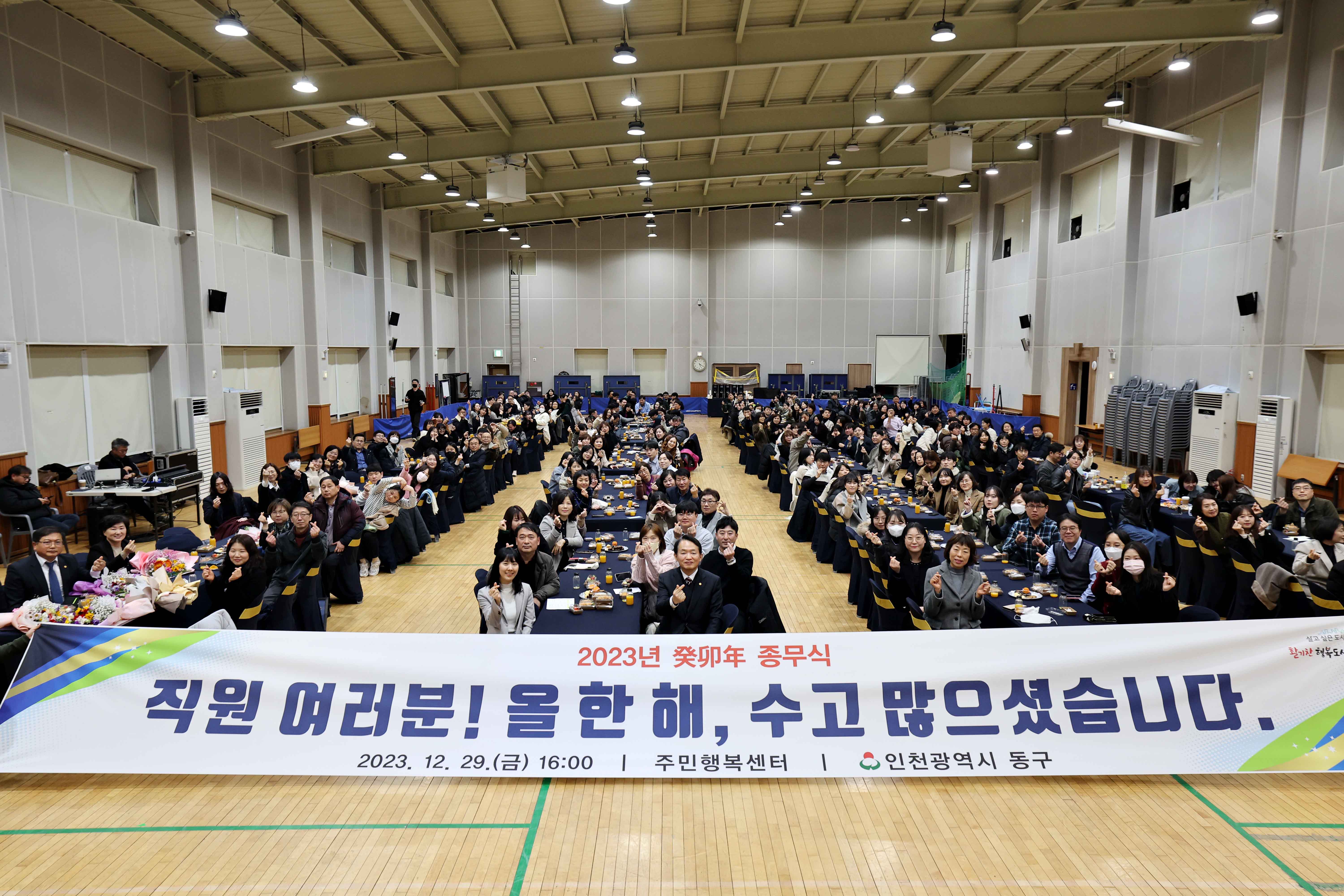 20231229_2023년_직원_종무식3.jpg 이미지