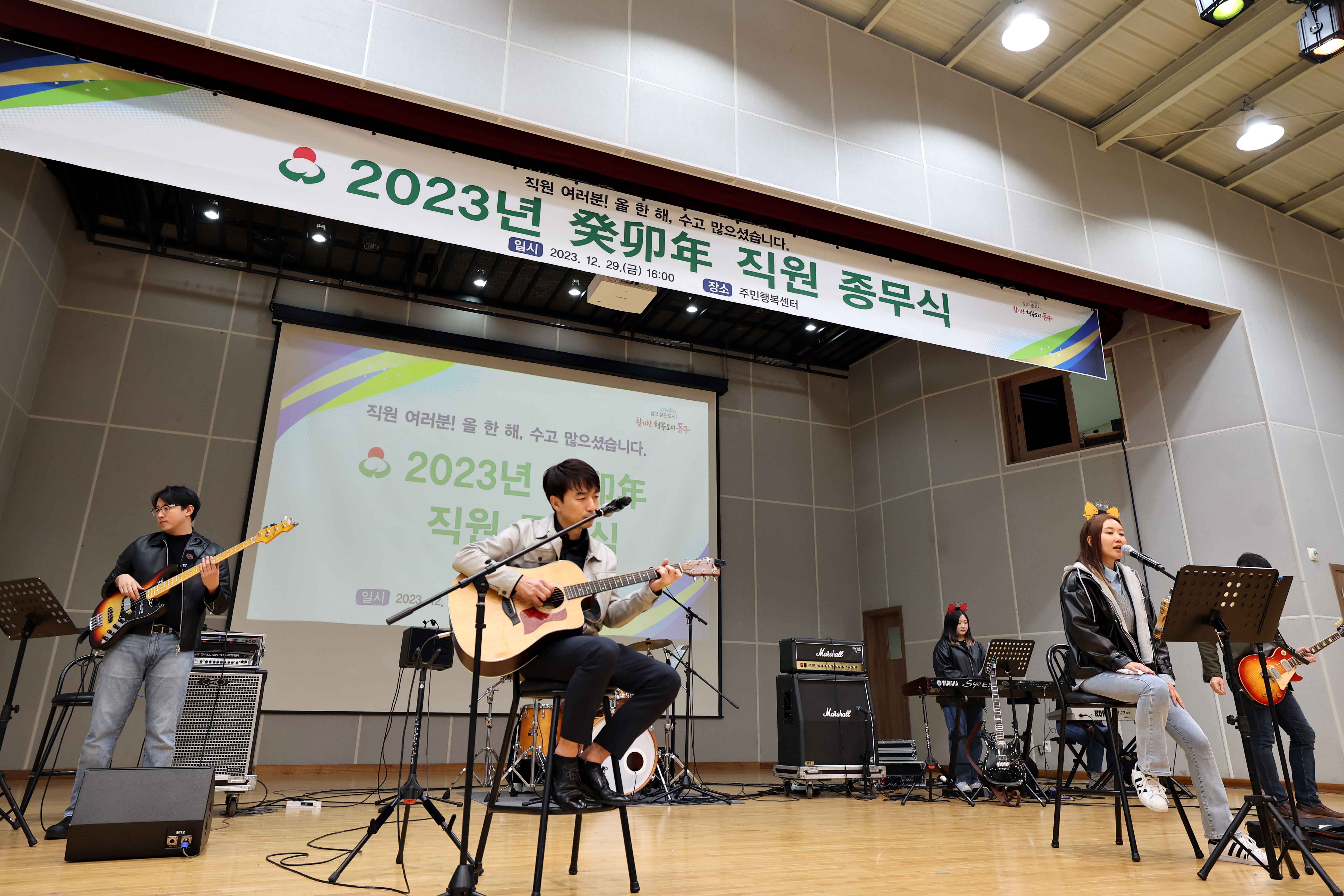 20231229_2023년_직원_종무식4.jpg 이미지