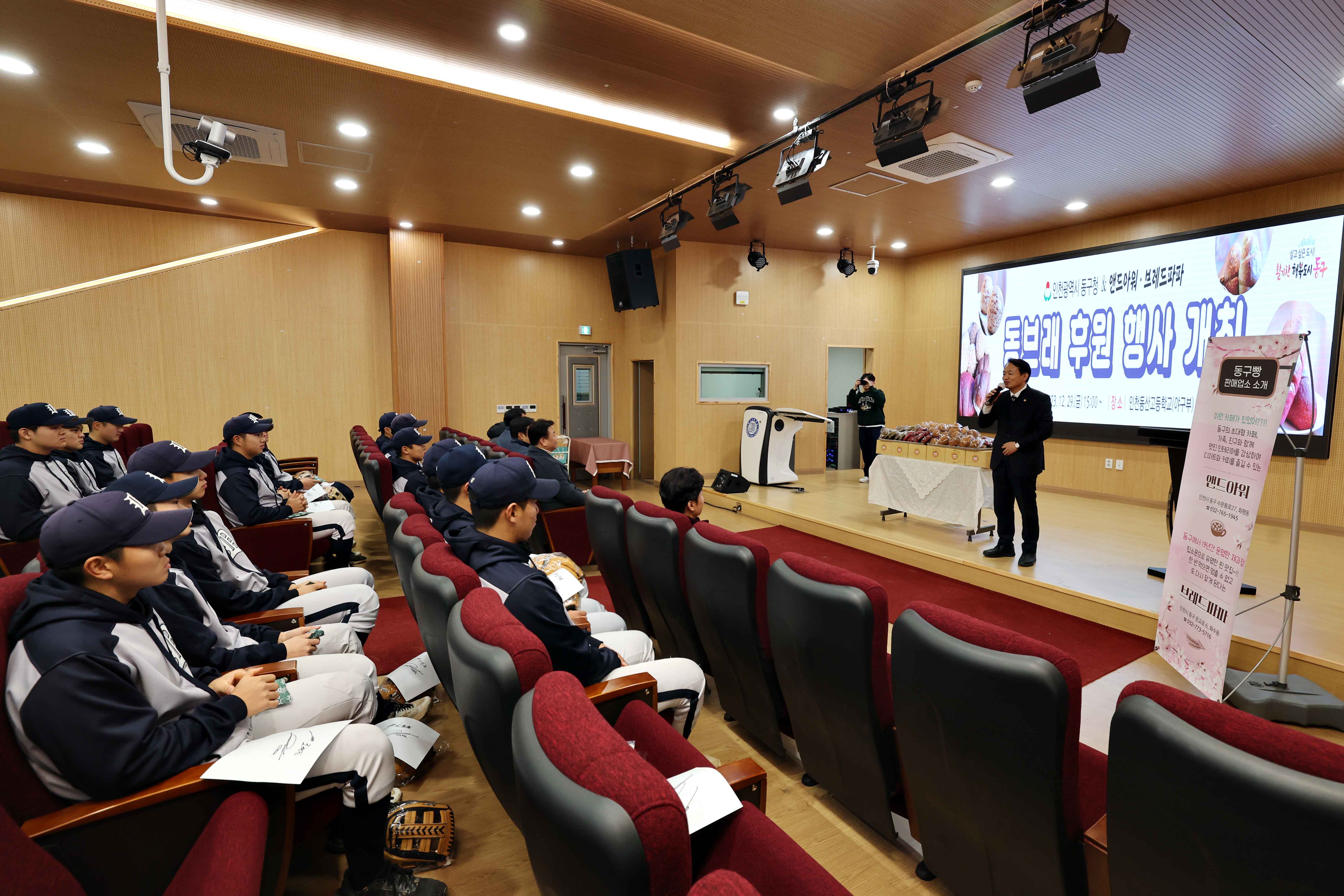 20231229_동브래_동산고_야구부_후원_행사2.jpg 이미지