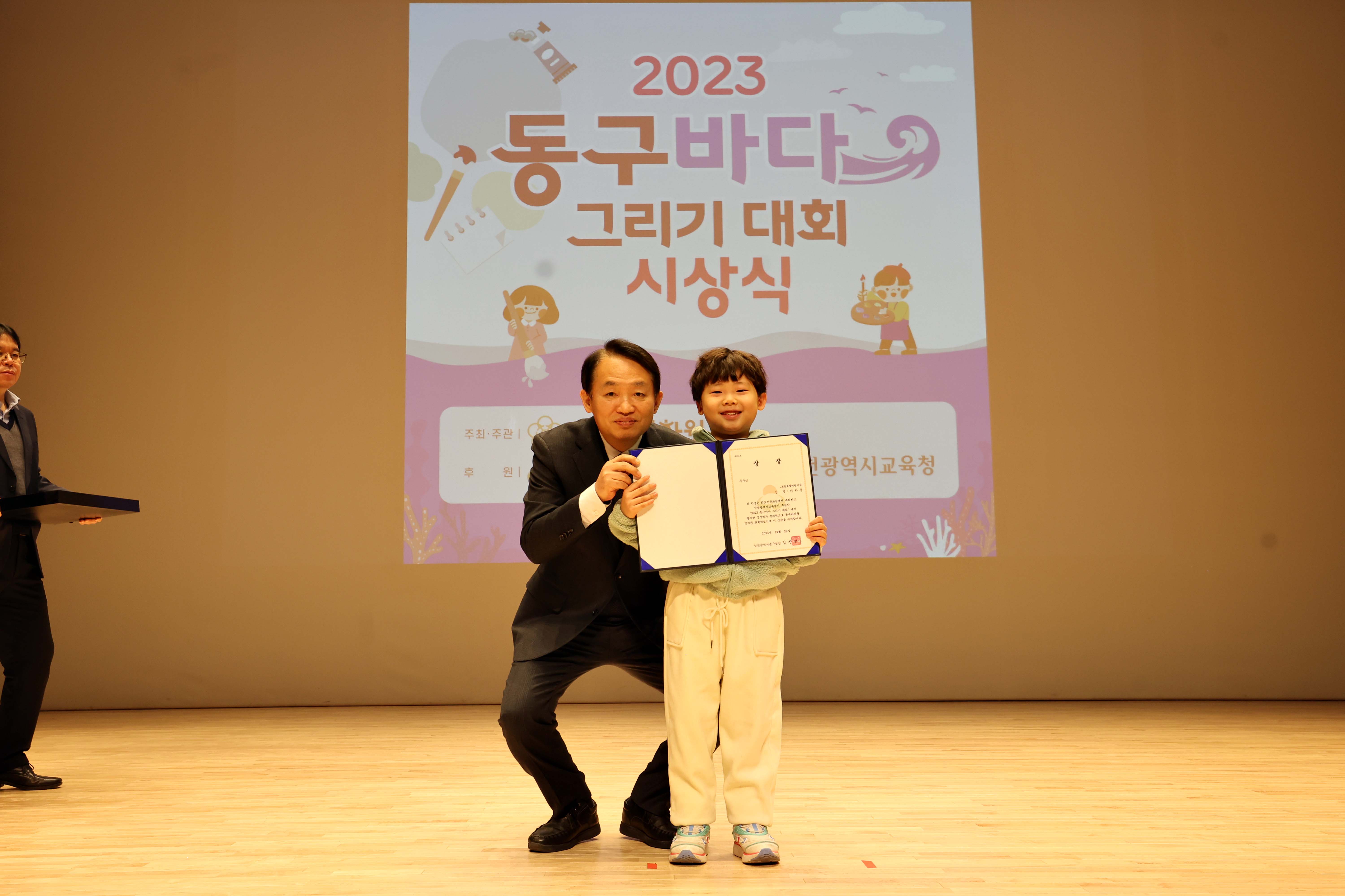 20231229_동구_바다그리기대회_시상식11.jpg 이미지