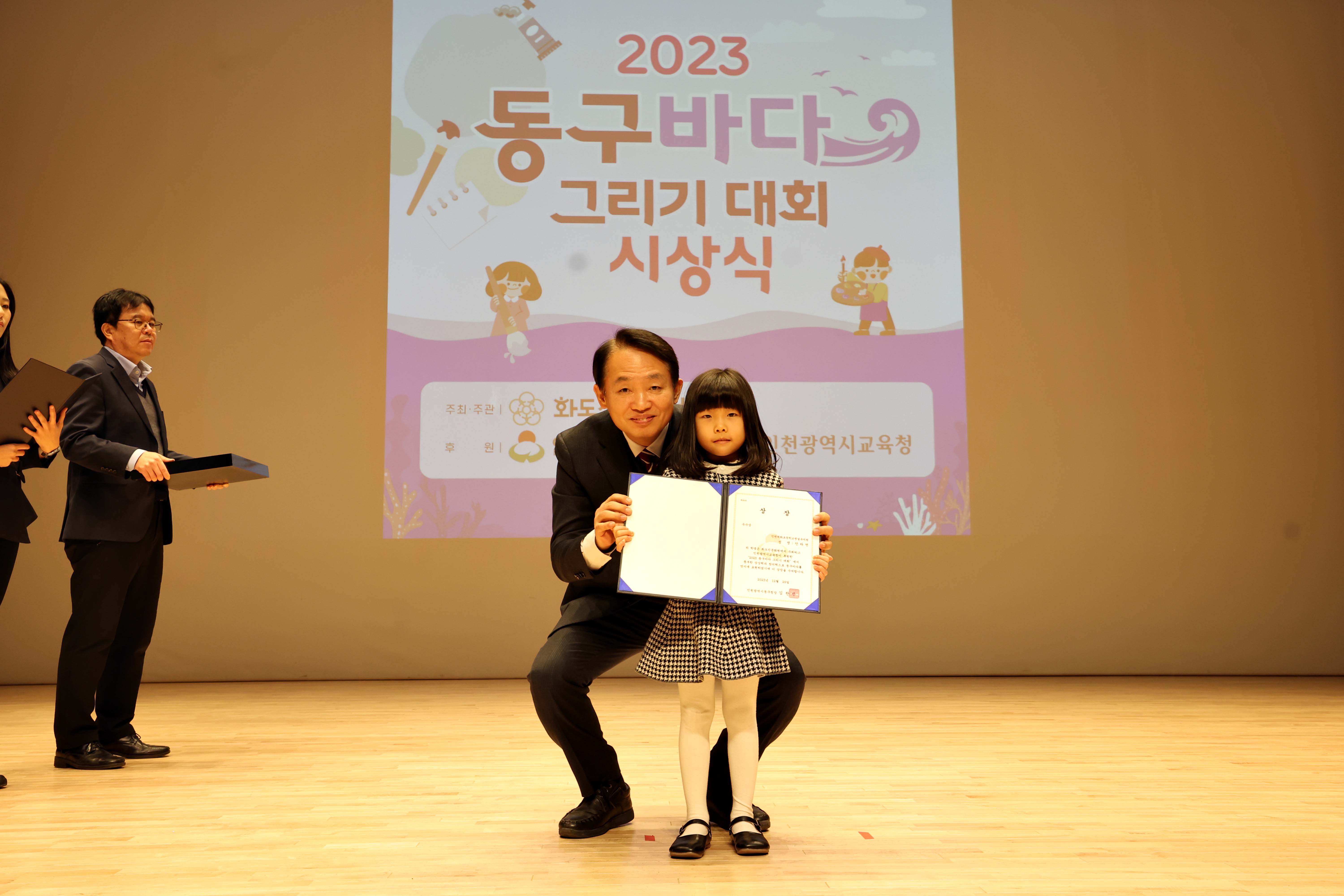 20231229_동구_바다그리기대회_시상식12.jpg 이미지
