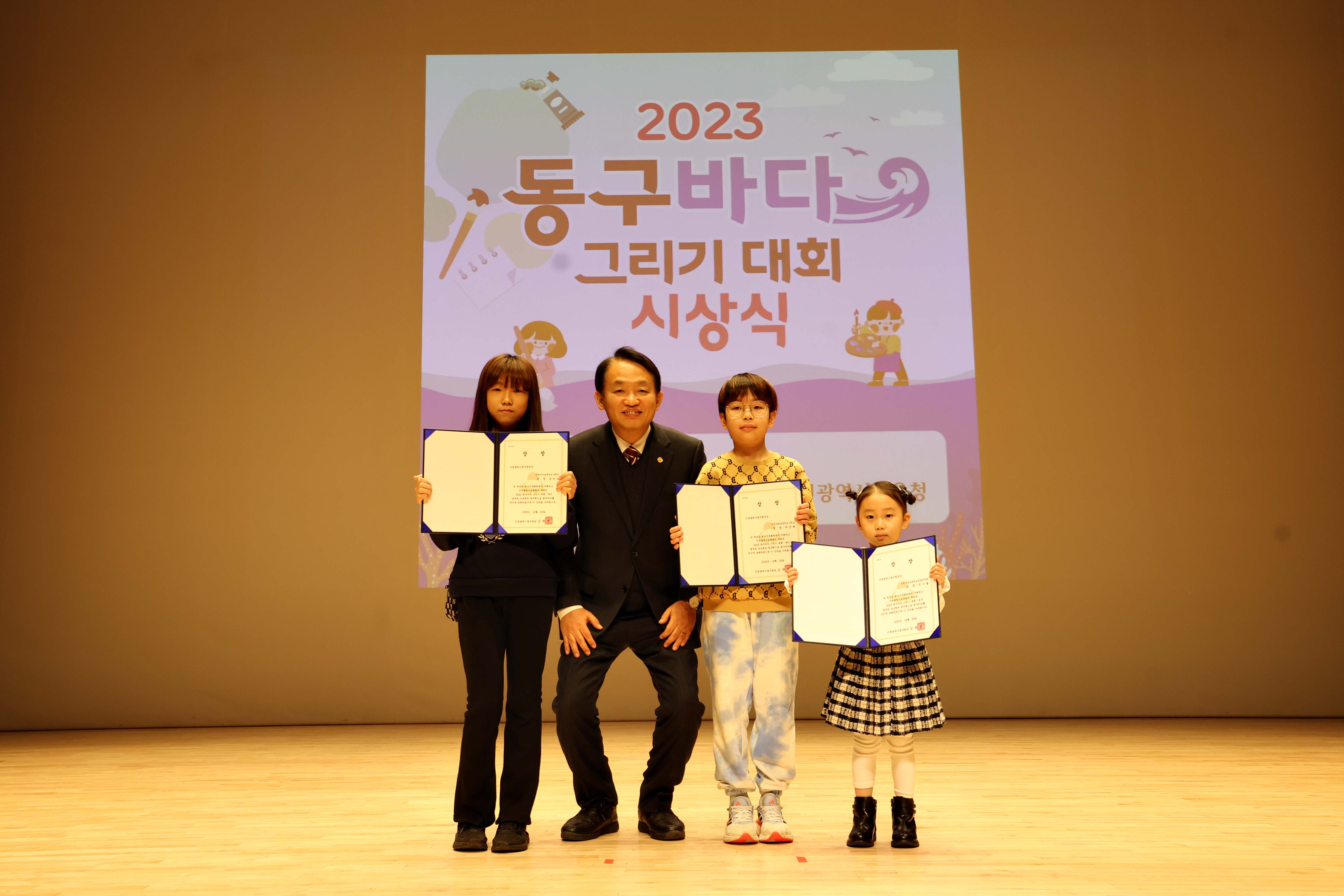 20231229_동구_바다그리기대회_시상식17.jpg 이미지
