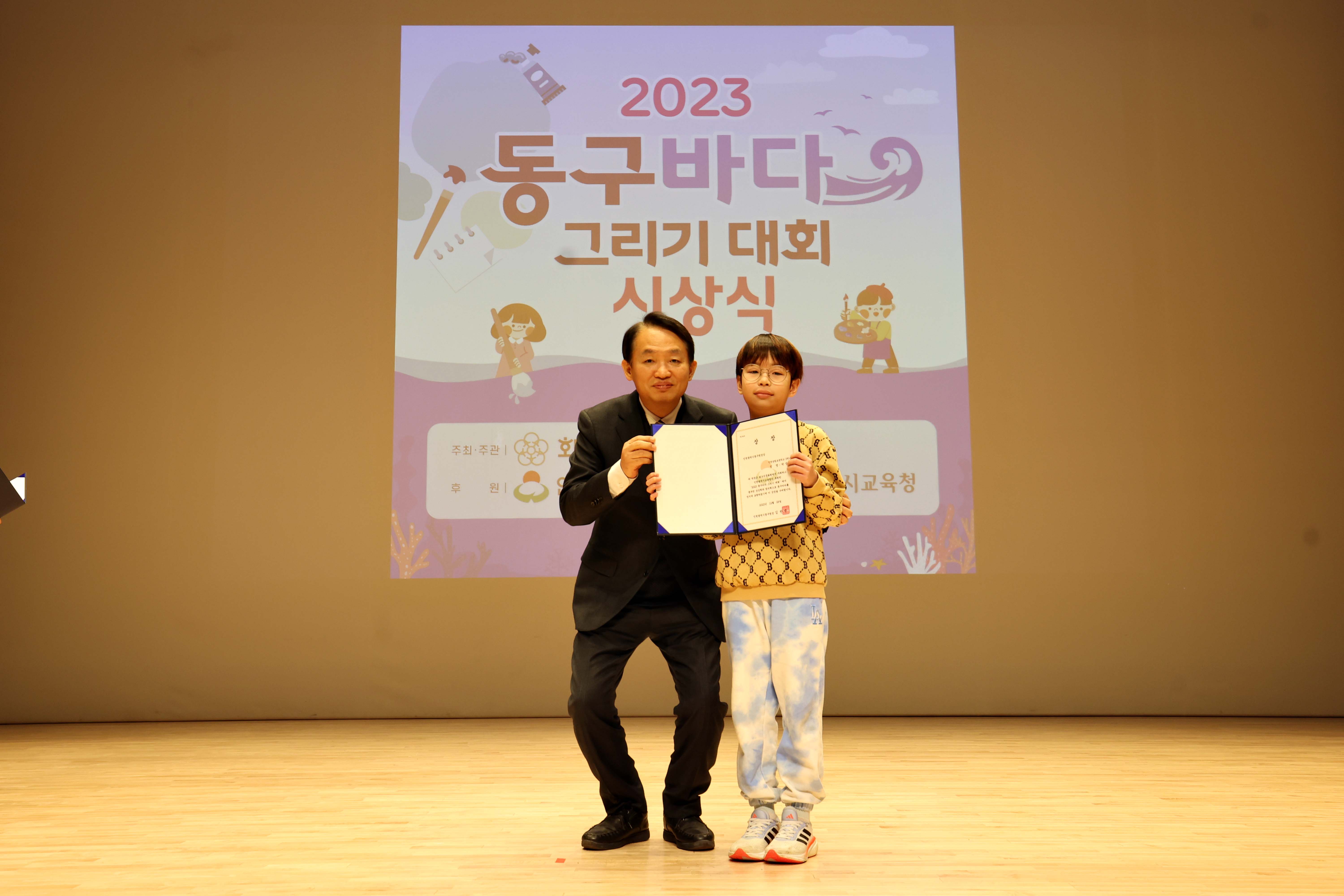 20231229_동구_바다그리기대회_시상식19.jpg 이미지