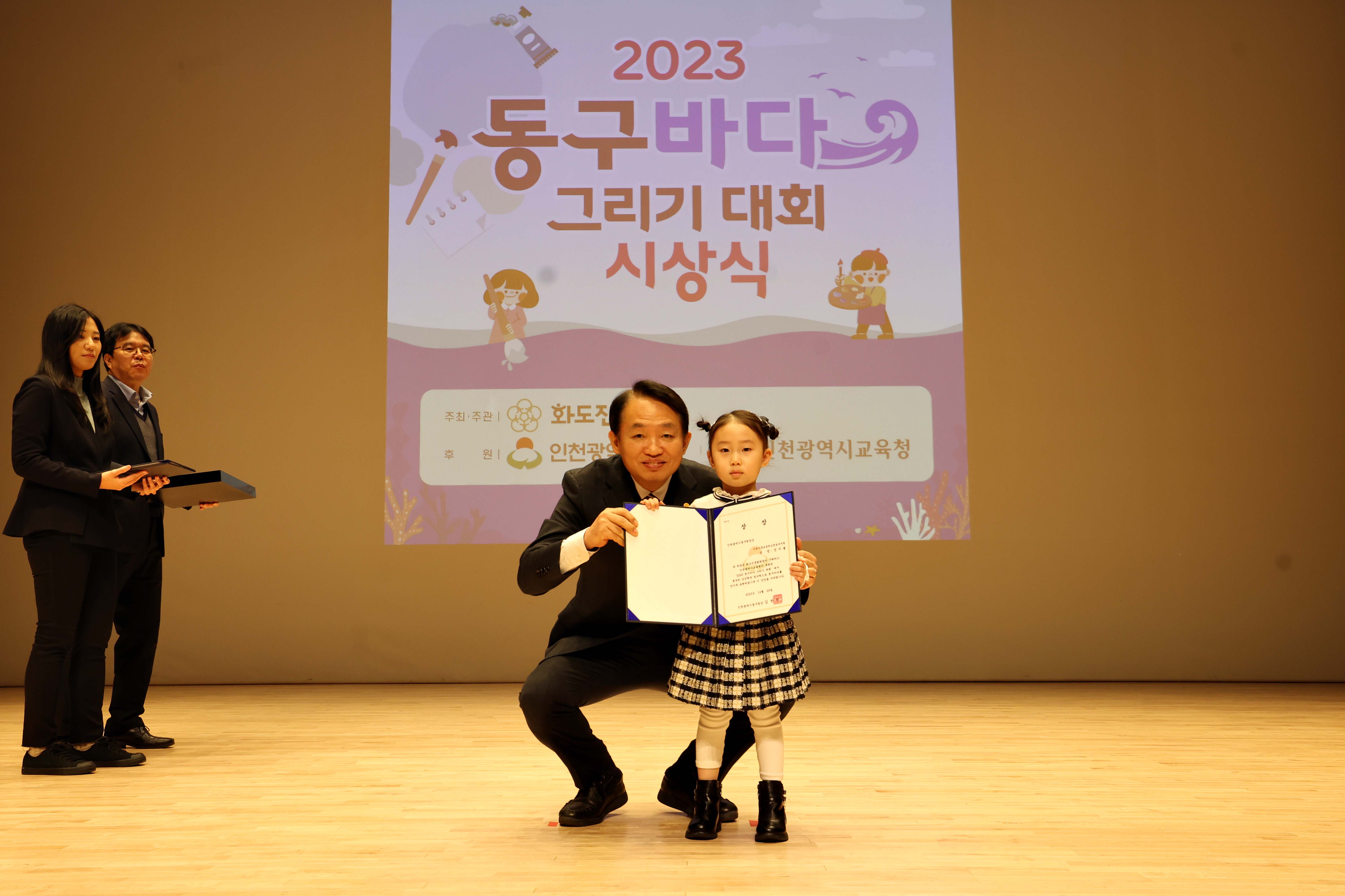 20231229_동구_바다그리기대회_시상식20.jpg 이미지