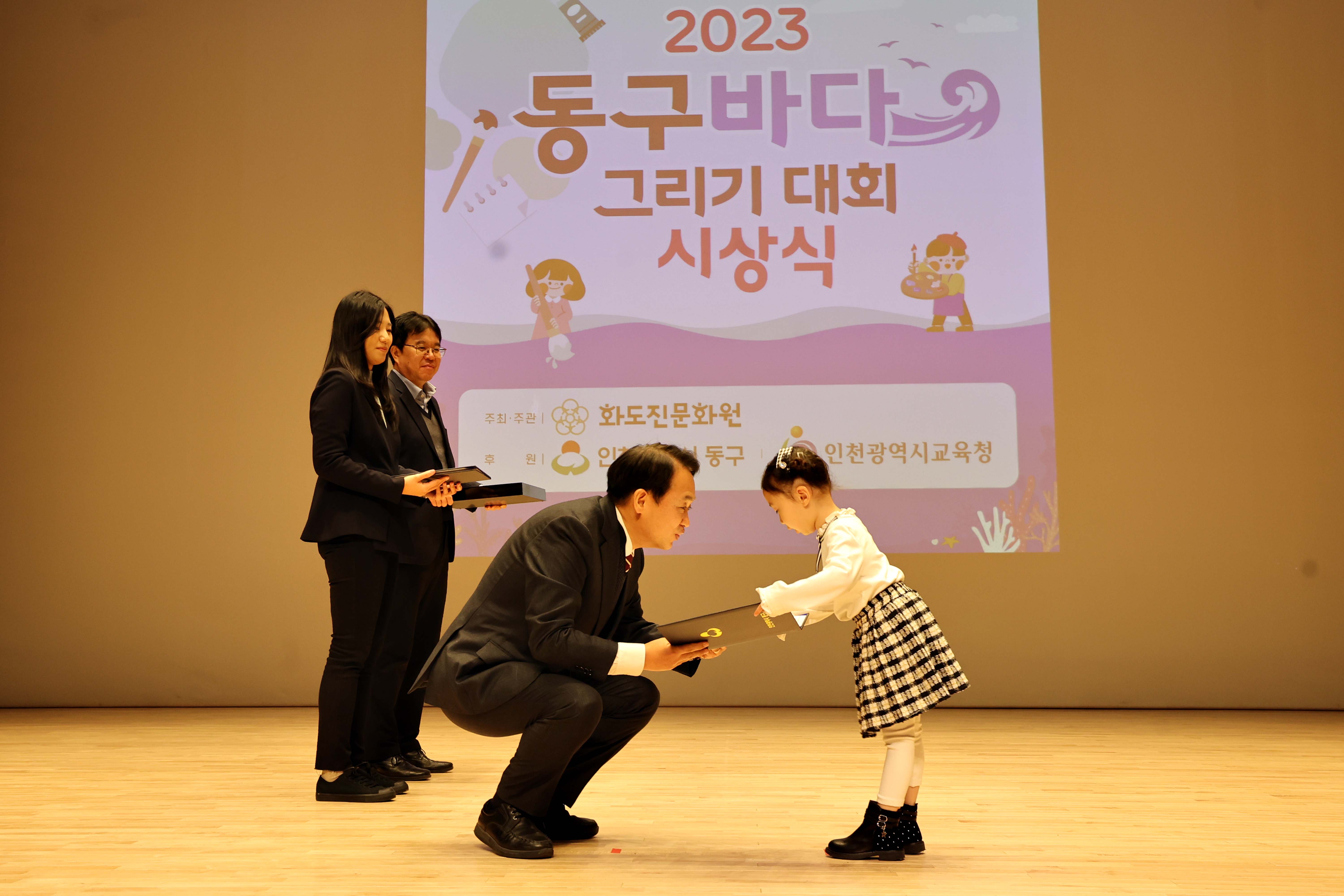20231229_동구_바다그리기대회_시상식21.jpg 이미지