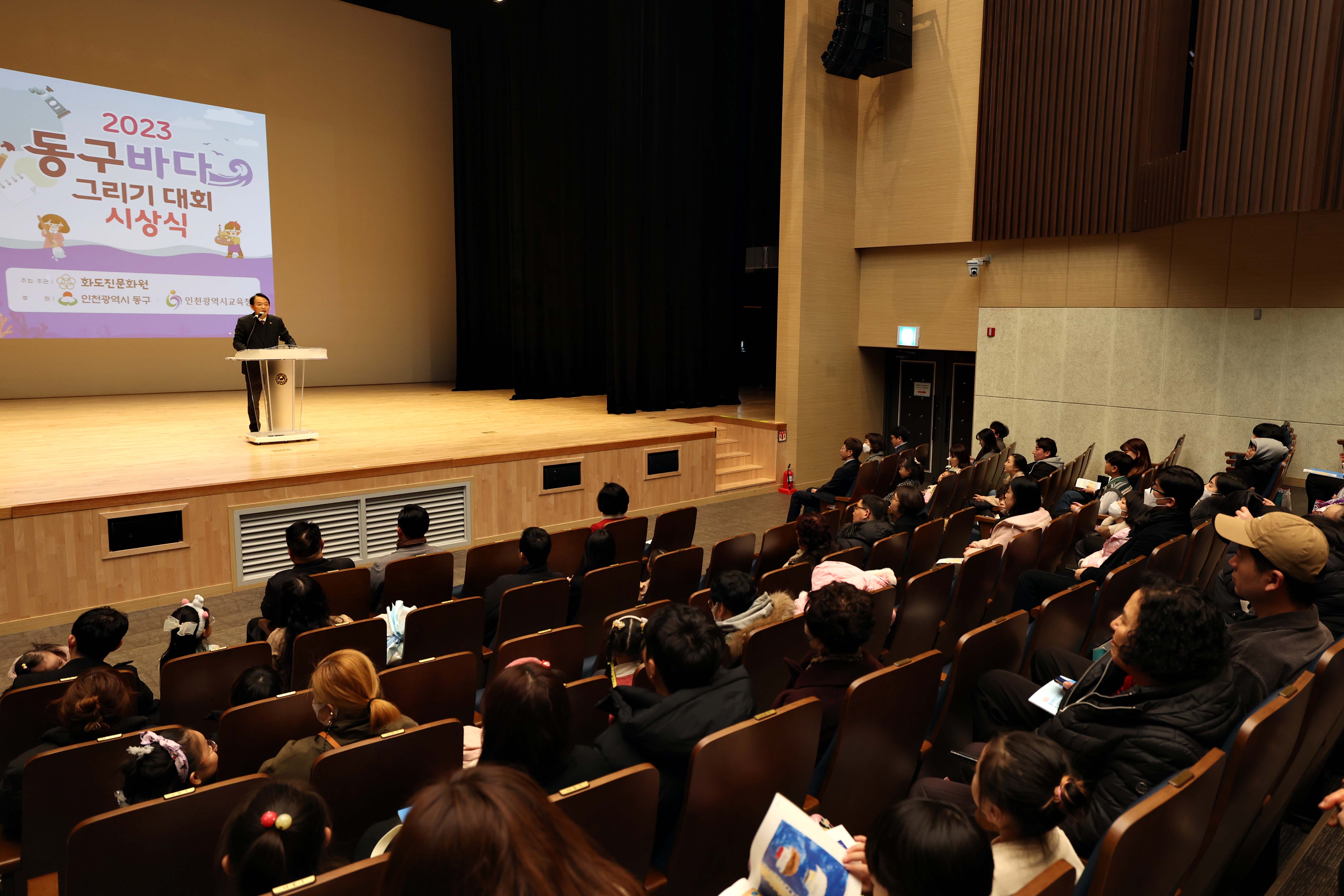 20231229_동구_바다그리기대회_시상식22.jpg 이미지