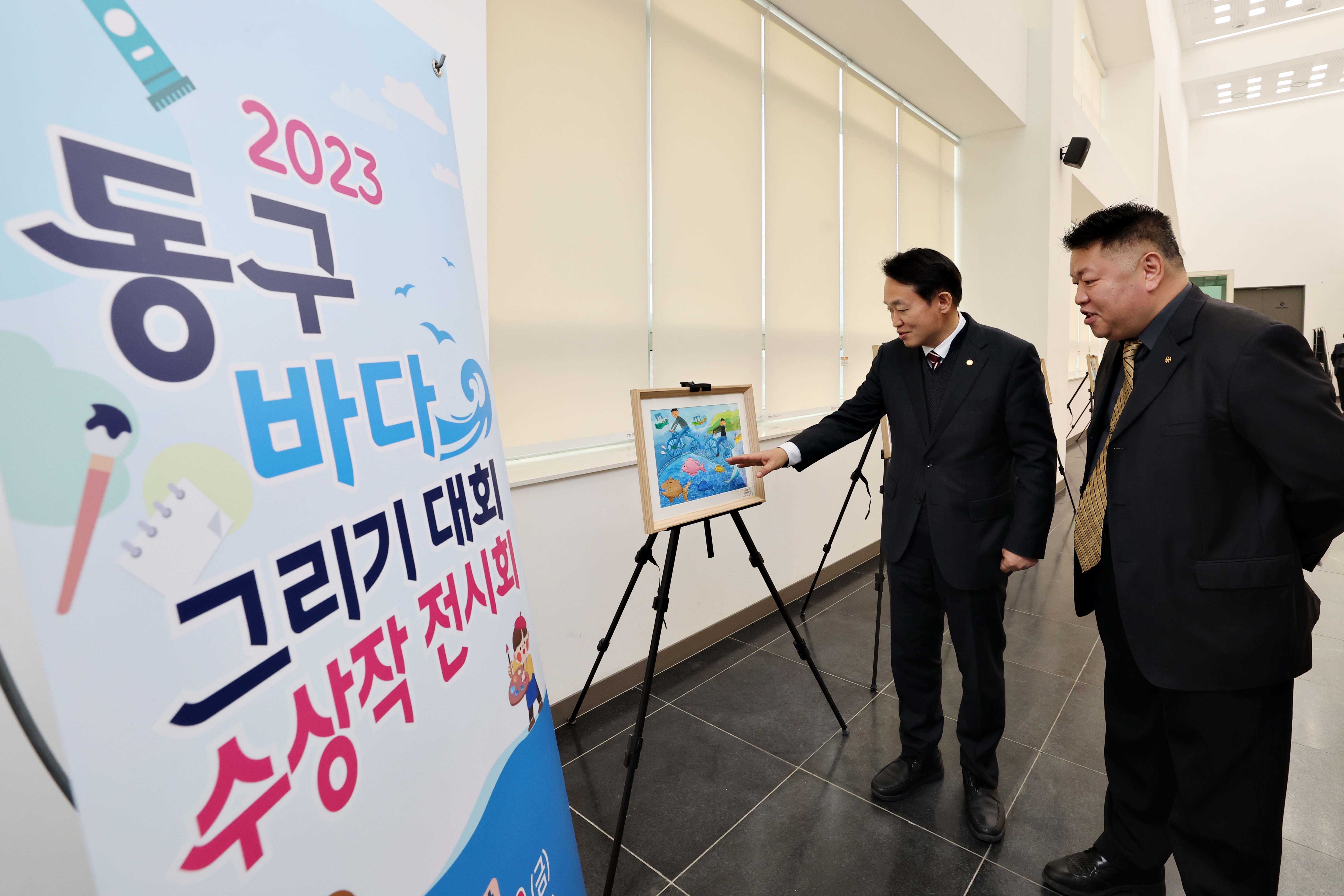 20231229_동구_바다그리기대회_시상식24.jpg 이미지