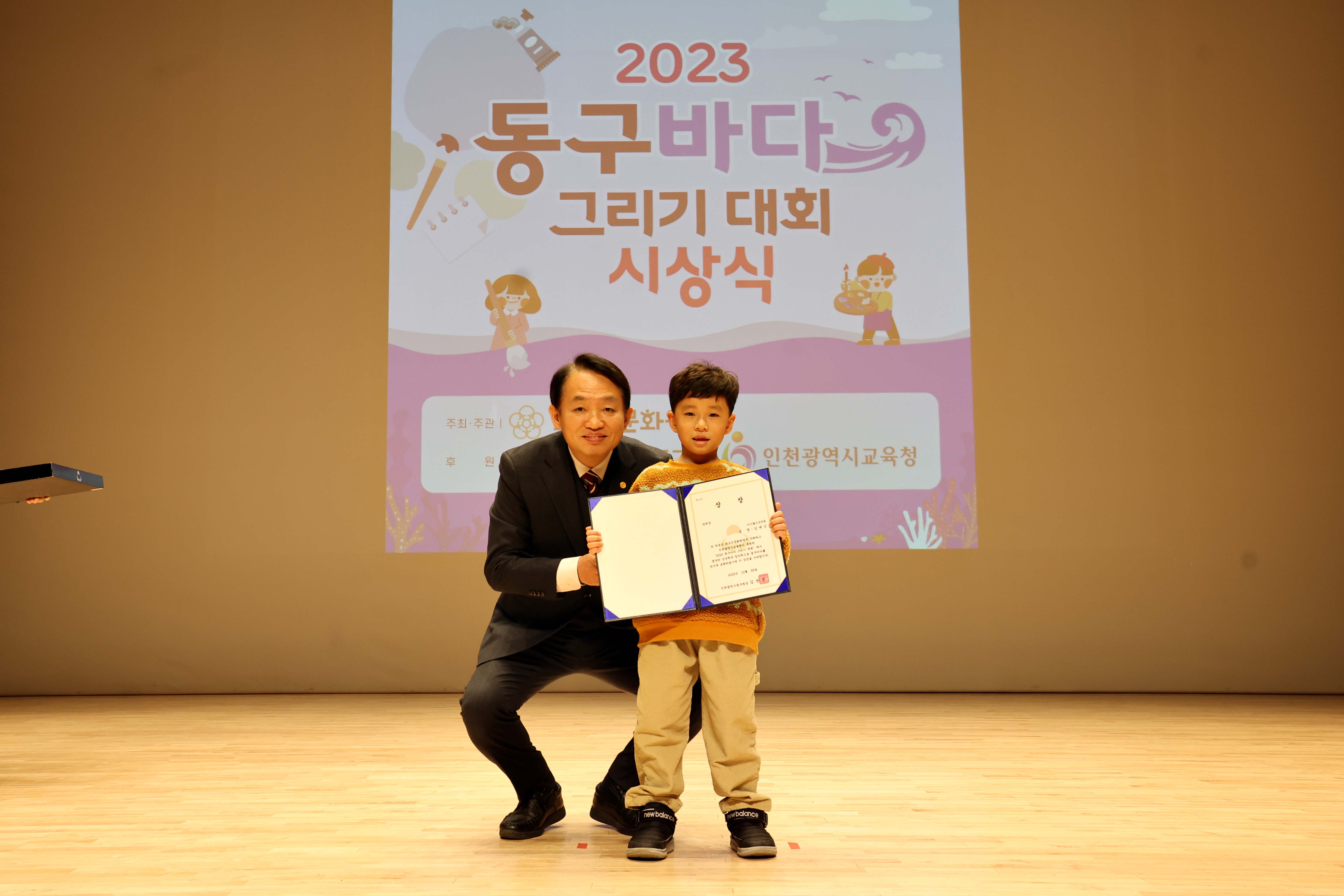 20231229_동구_바다그리기대회_시상식6.jpg 이미지