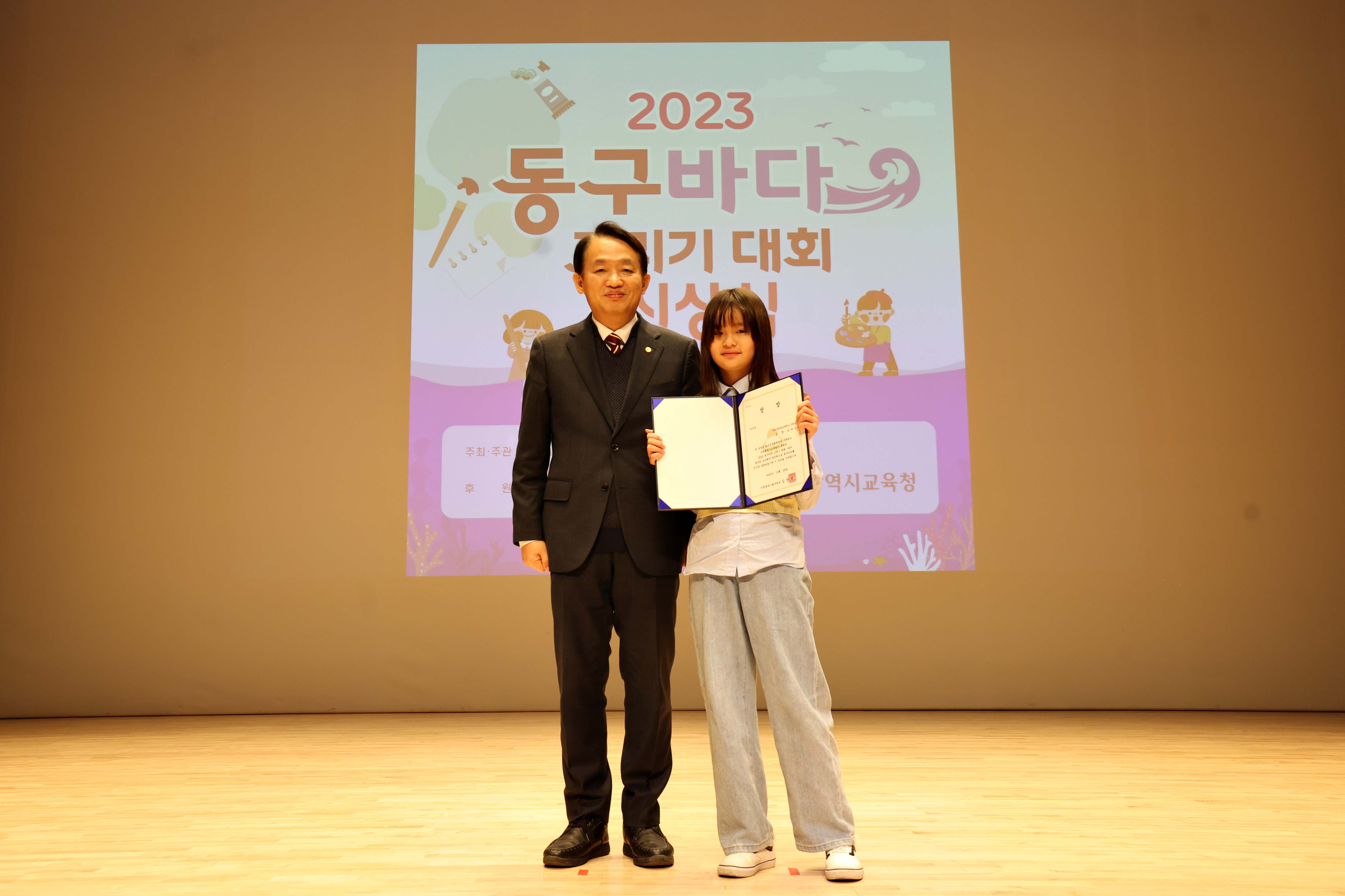 20231229_동구_바다그리기대회_시상식8.jpg 이미지
