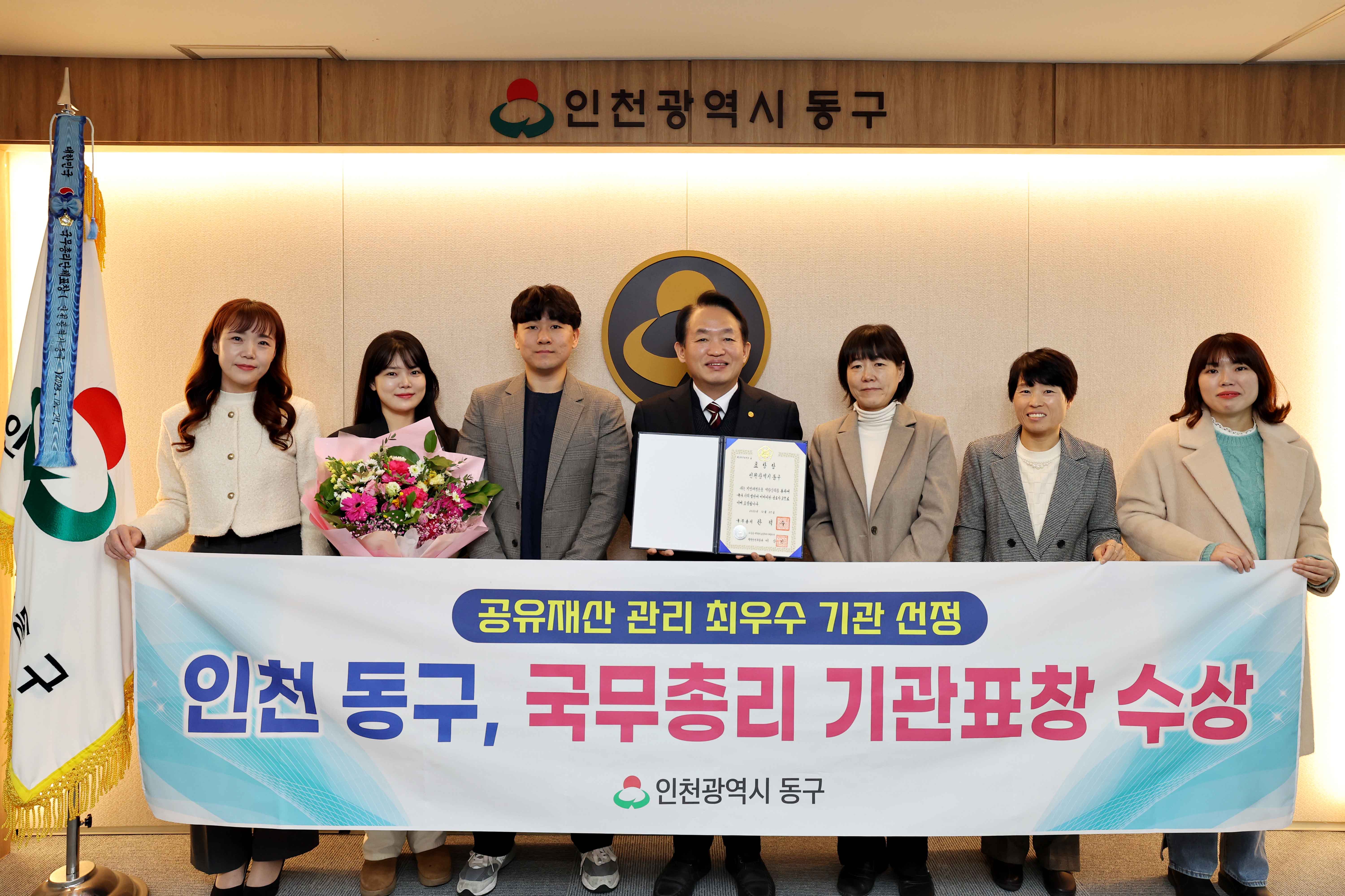 20231229_공유재산_관리_국무총리_기관표창_최우수_기관_선정1.jpg 이미지