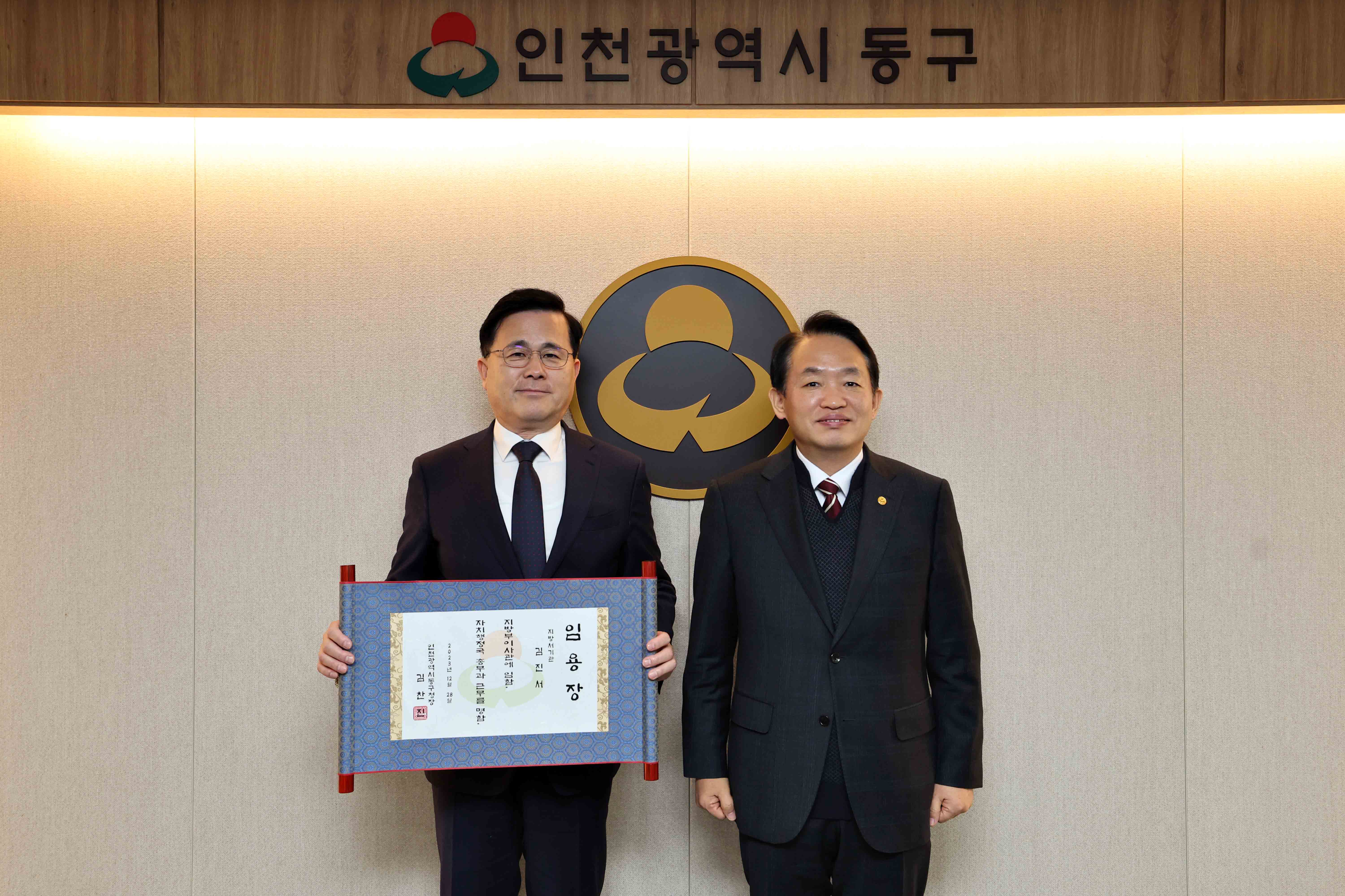 20231229_임용장_수여식2.jpg 이미지
