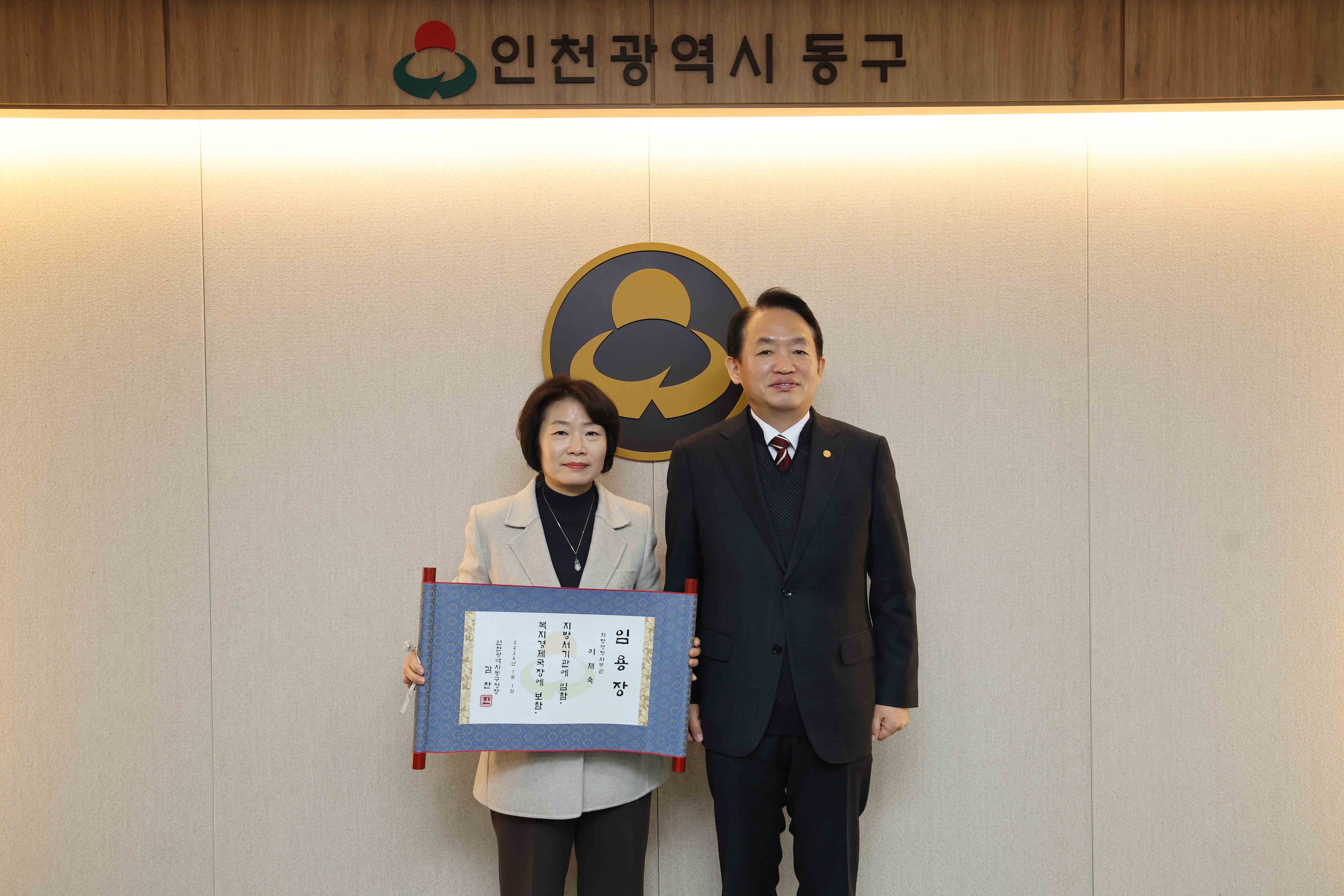 20231229_임용장_수여식4.jpg 이미지