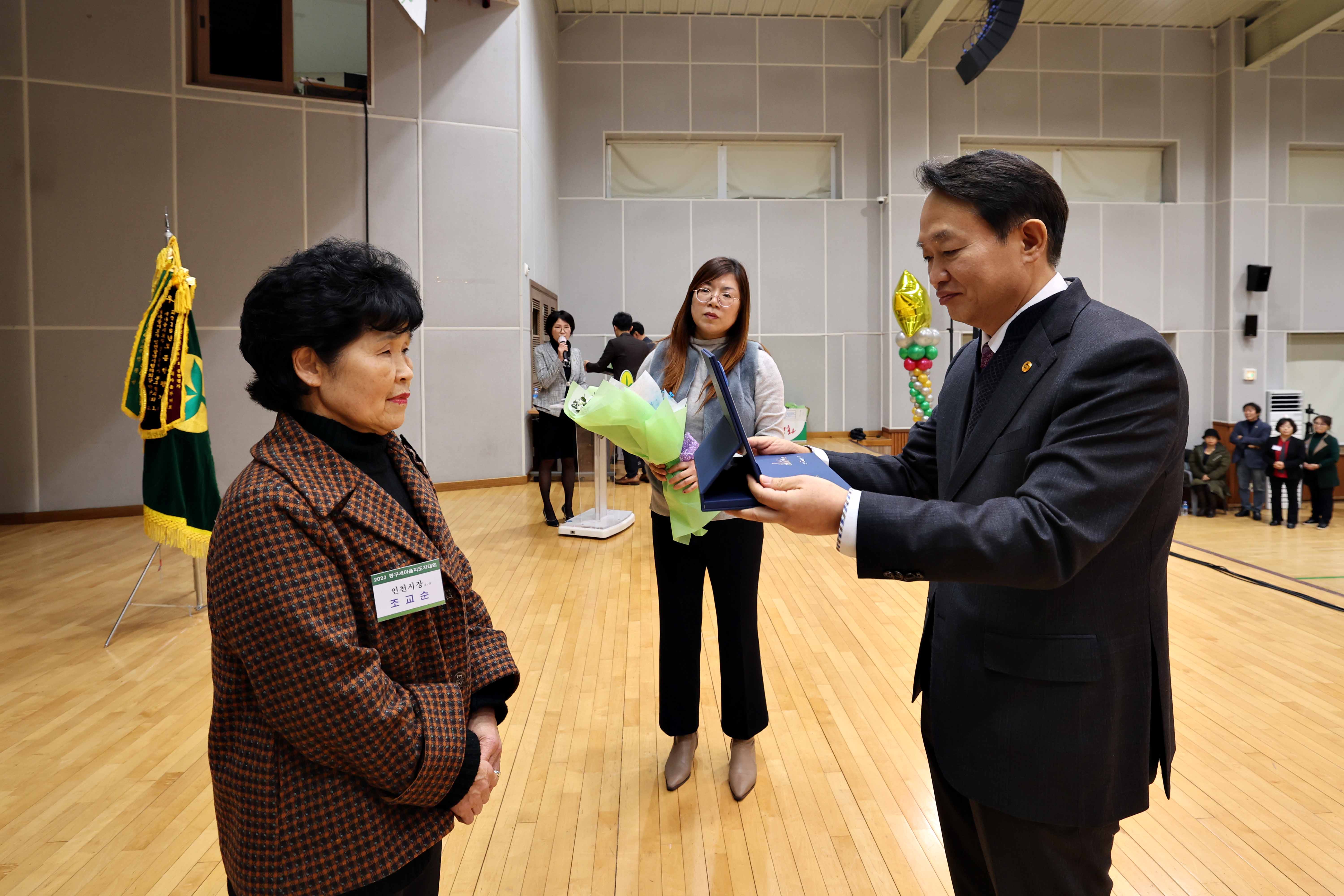 20231230_2023_동구새마을지도자대회_및_평가보고회13.jpg 이미지