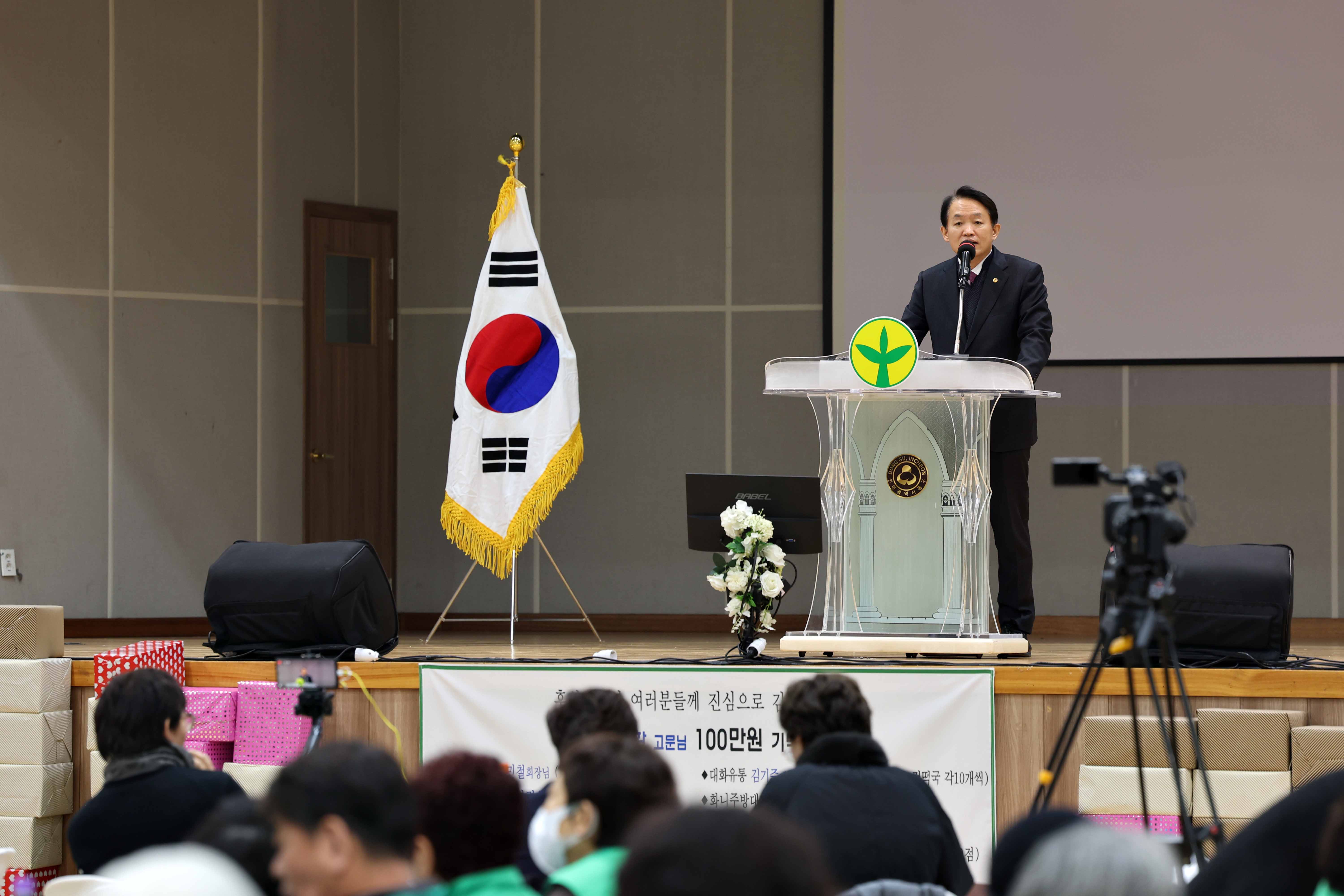 20231230_2023_동구새마을지도자대회_및_평가보고회4.jpg 이미지