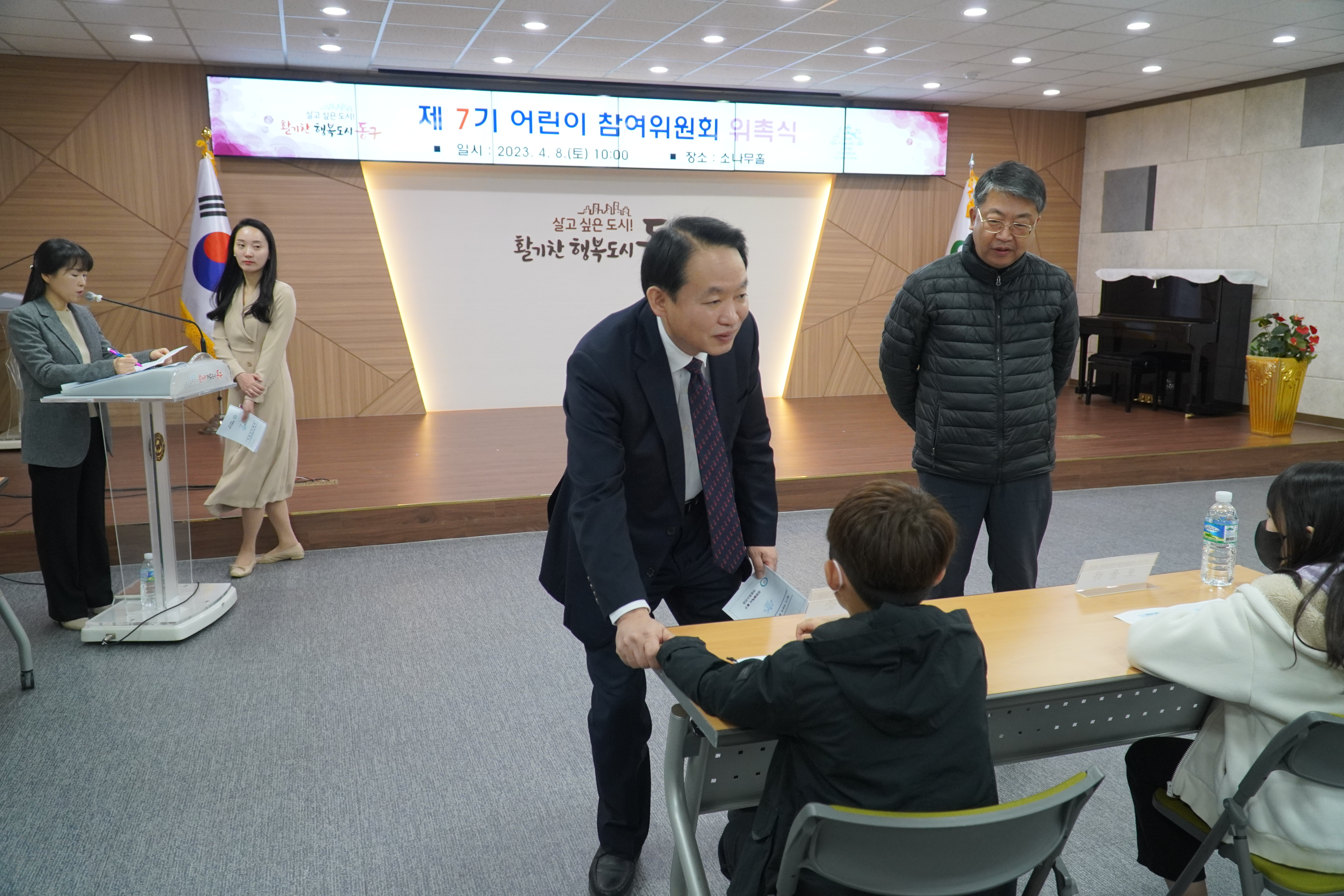 제7기_어린이_참여위원회_위촉식4.jpg 이미지
