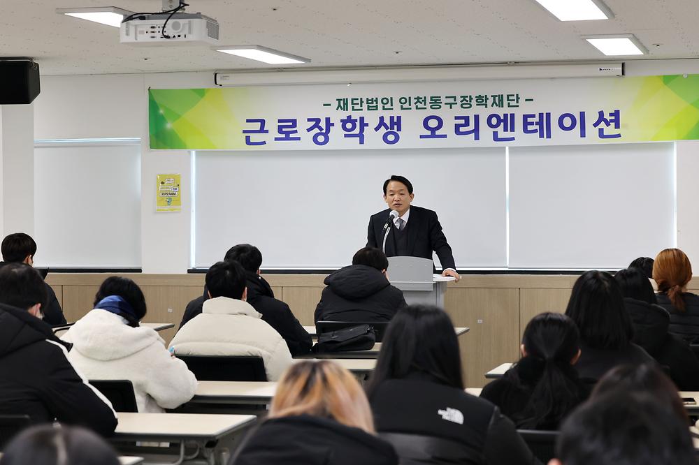 근로장학생 오리엔테이션 사진