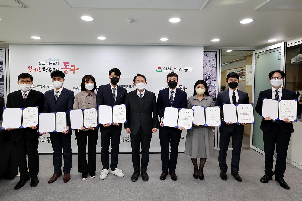 공무직 임용장 수여식 사진