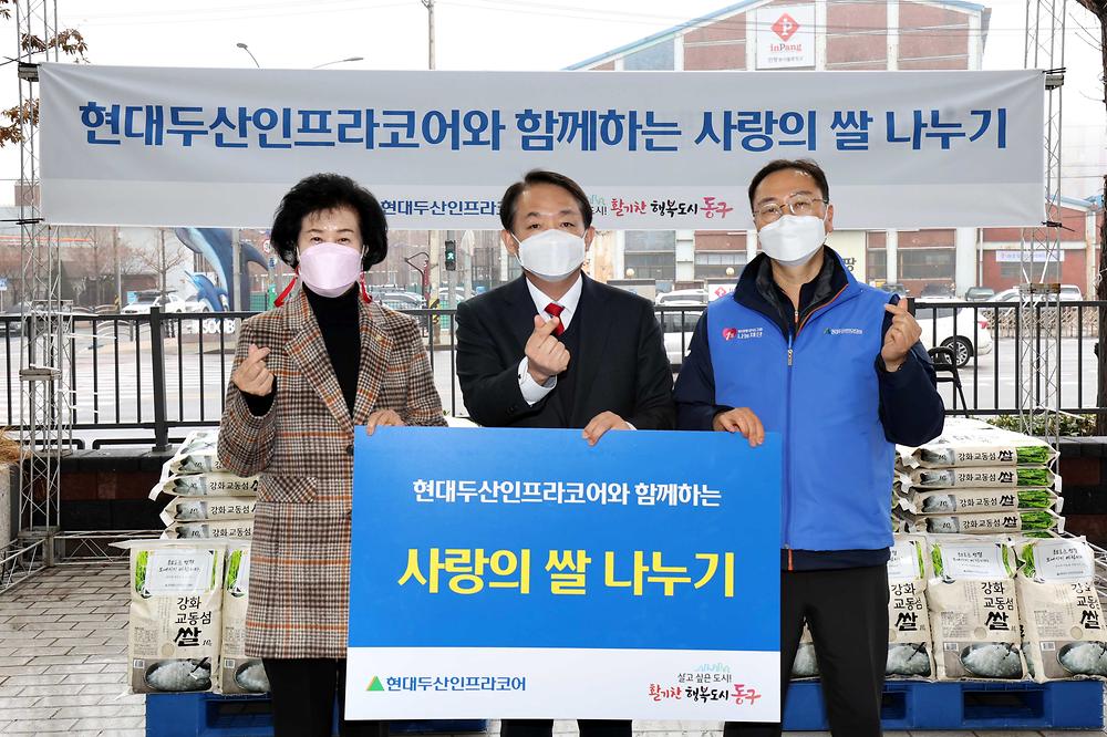 현대두산인프라코어 사랑의 쌀 나누기 사진