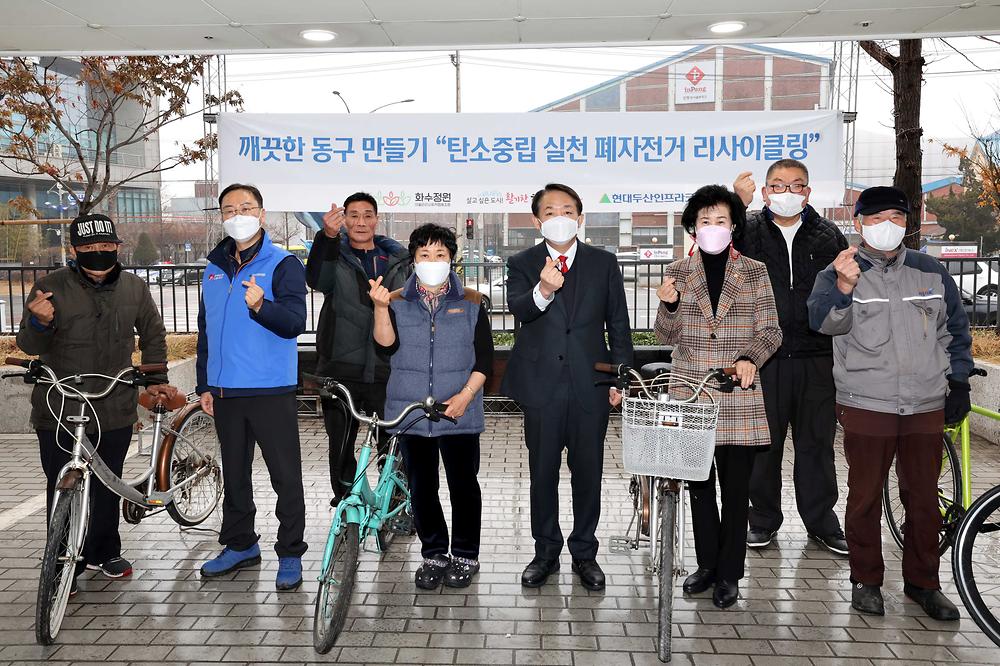 탄소중립 실천 폐자전거 리사이클링 나눔 사진