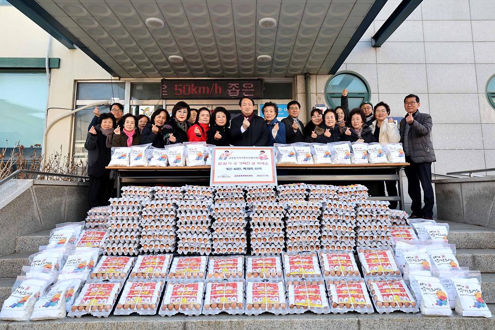 금창동 설맞이 달걀 떡국떡 나눔 사진