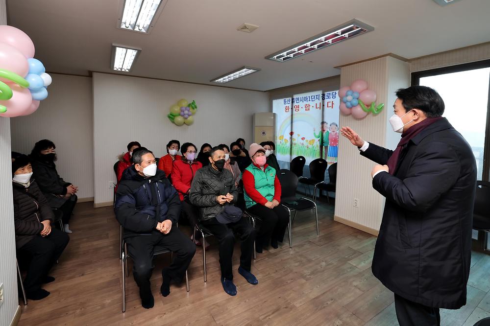 설맞이 경로당 방문 사진