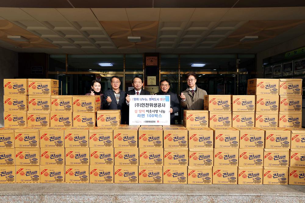 (주)인천위생공사 설맞이 후원물품 기탁식 사진